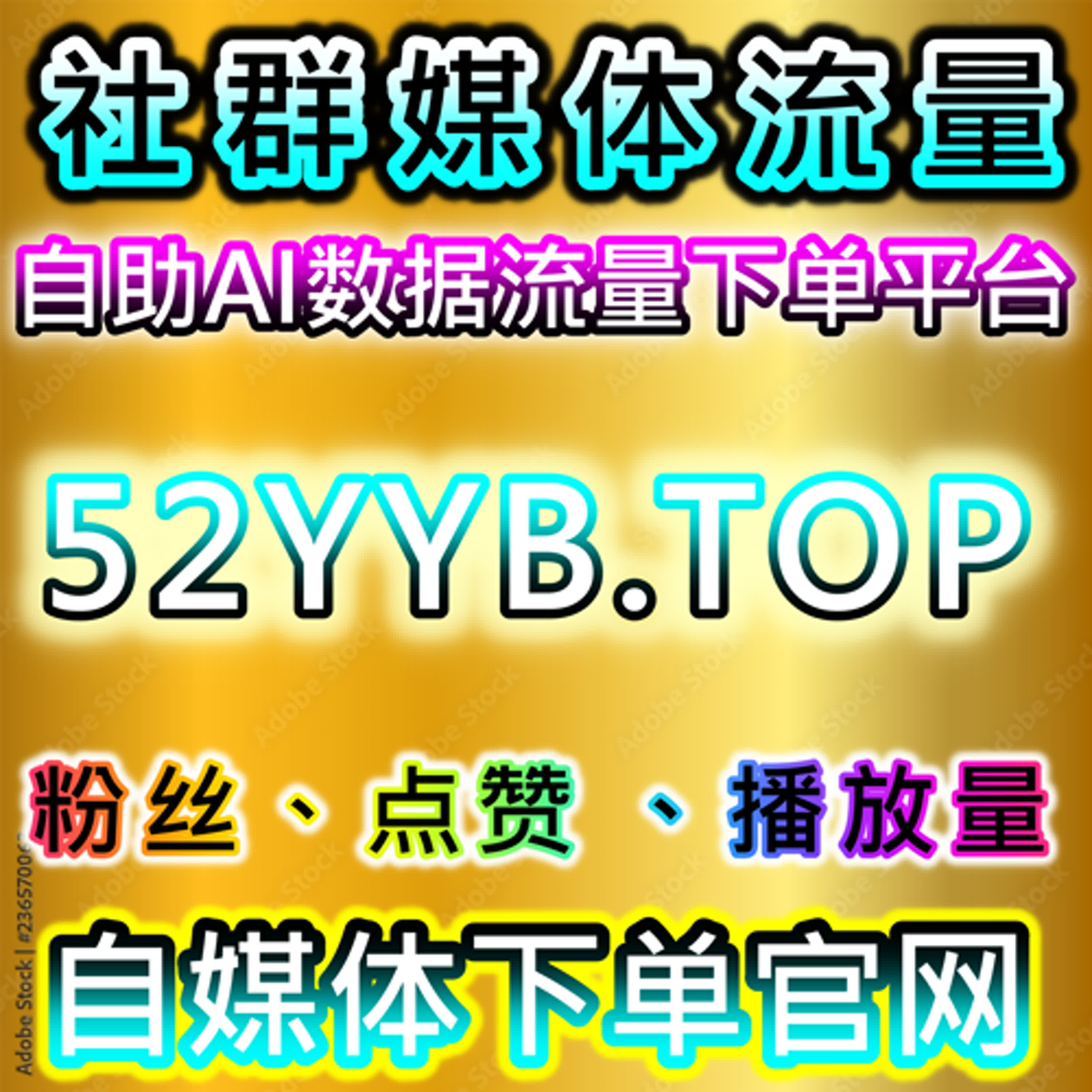 在线全自动下单，助力电商流量提升的完美方案 podcast artwork