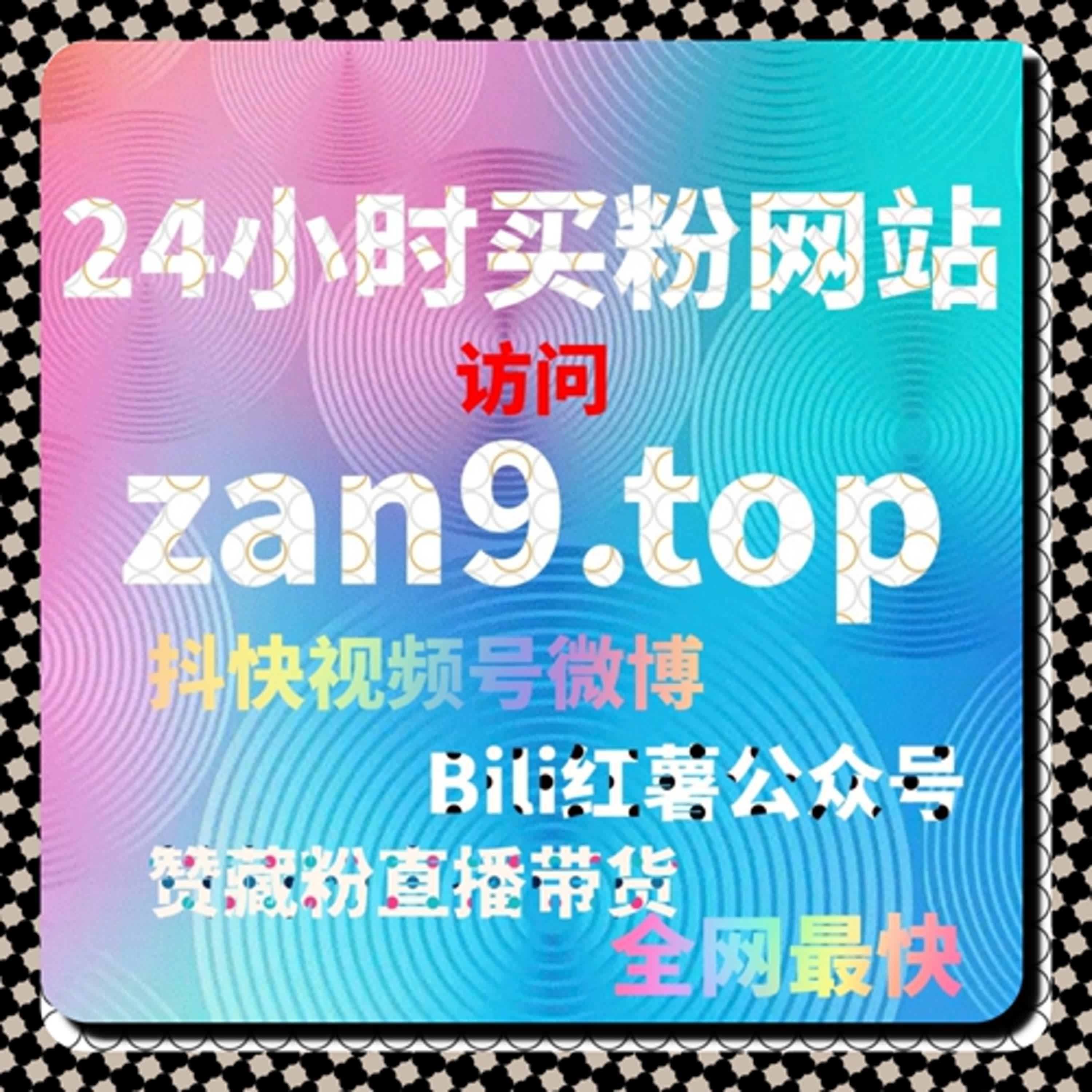 微博超话签到功能与流量提升策略结合，实现粉丝互动与话题活跃度双赢