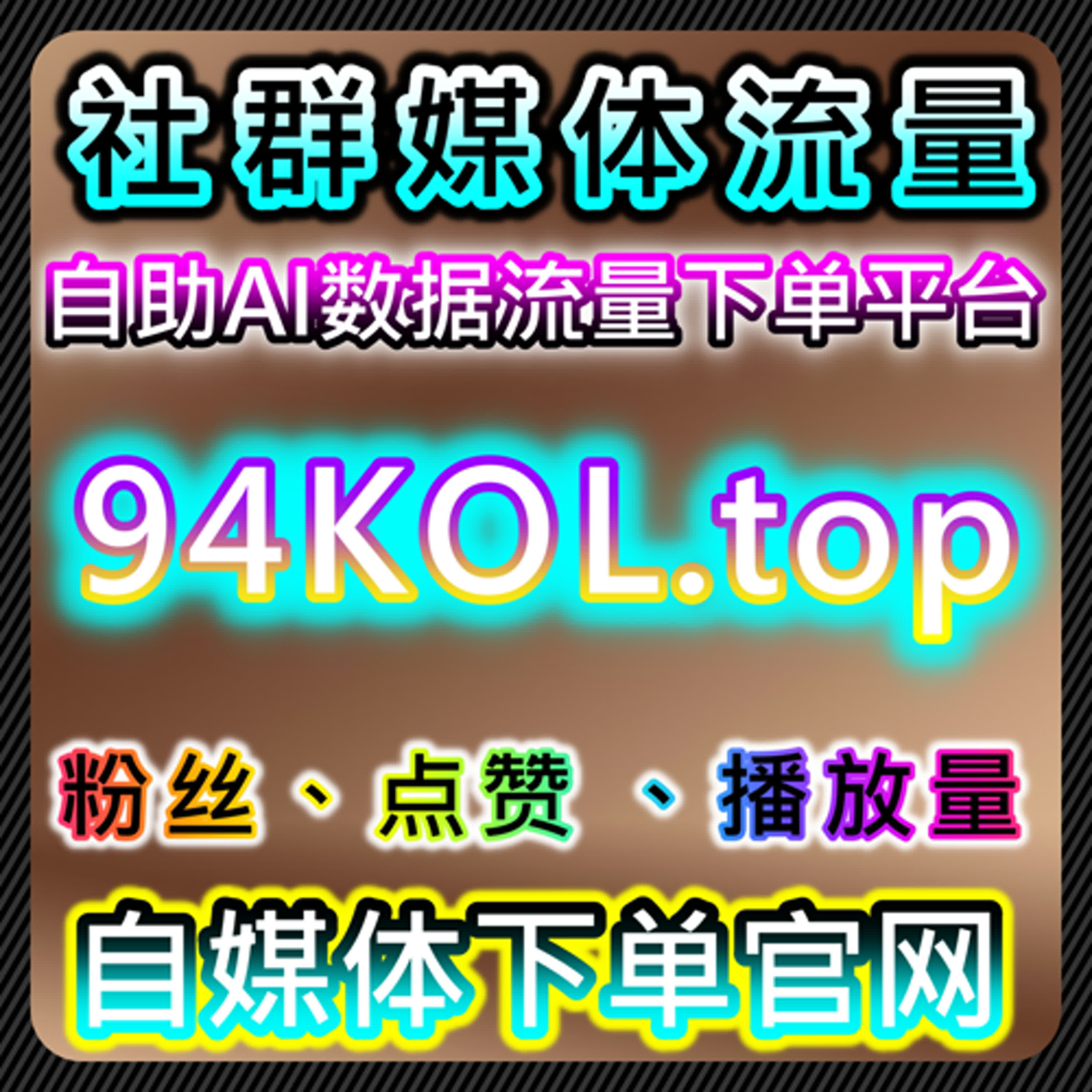 如何通过今日头条话题阅读与播放提升品牌曝光：精准流量提升与互动优化策略