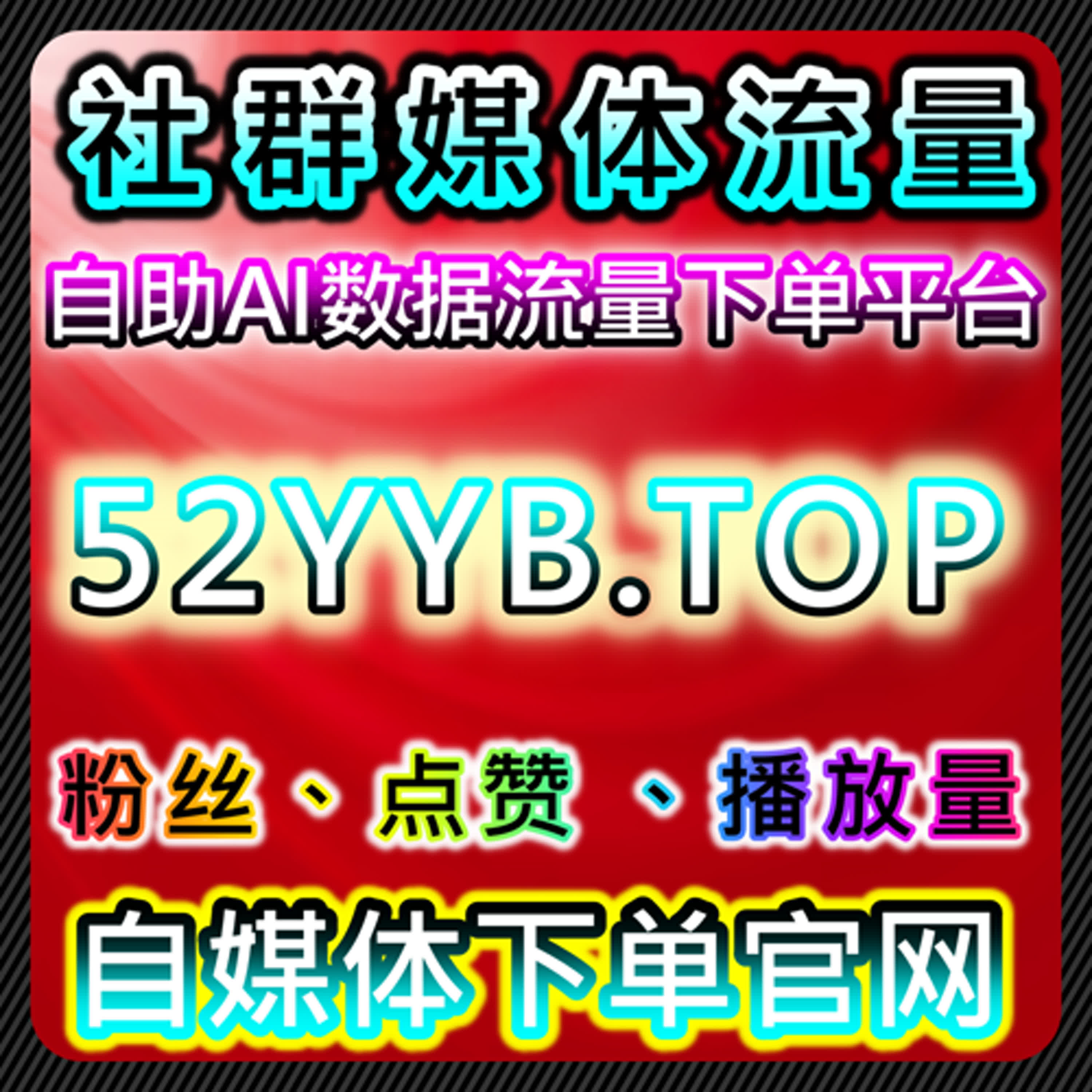 如何通过公众号业务与阅读提升品牌曝光：精准流量提升与粉丝增长策略