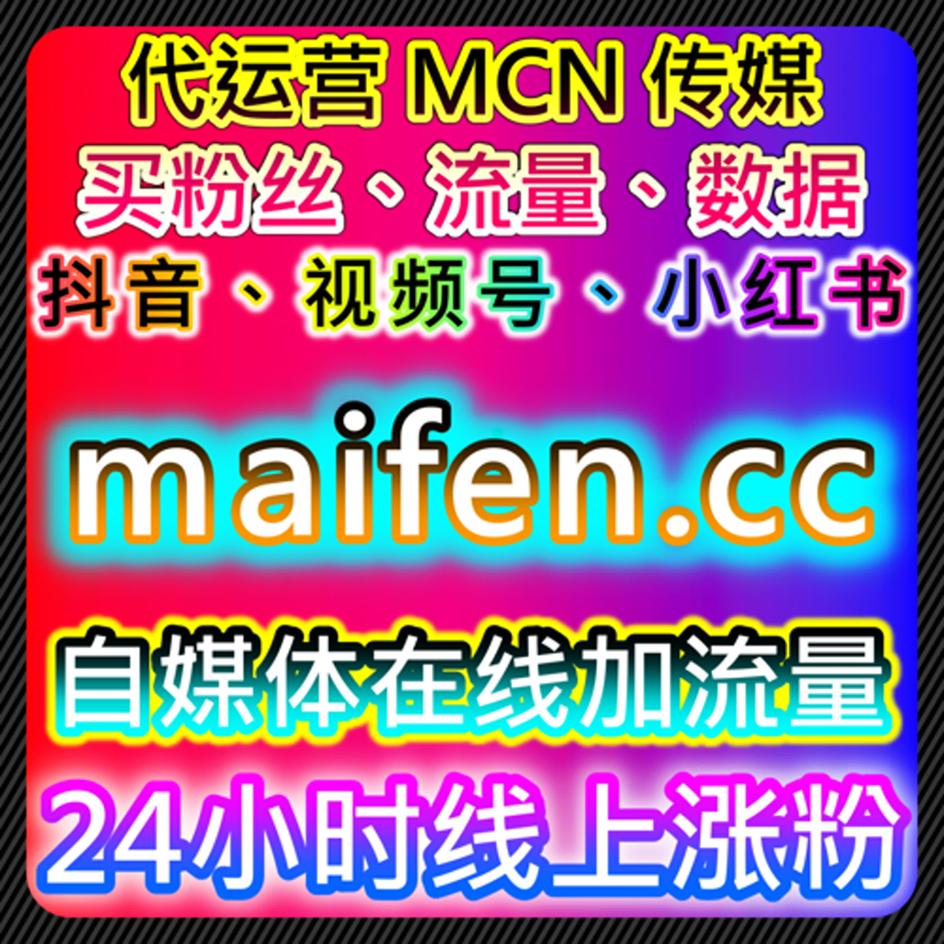 如何通过千川粉丝大单在线全自动下单平台提升抖音直播效果