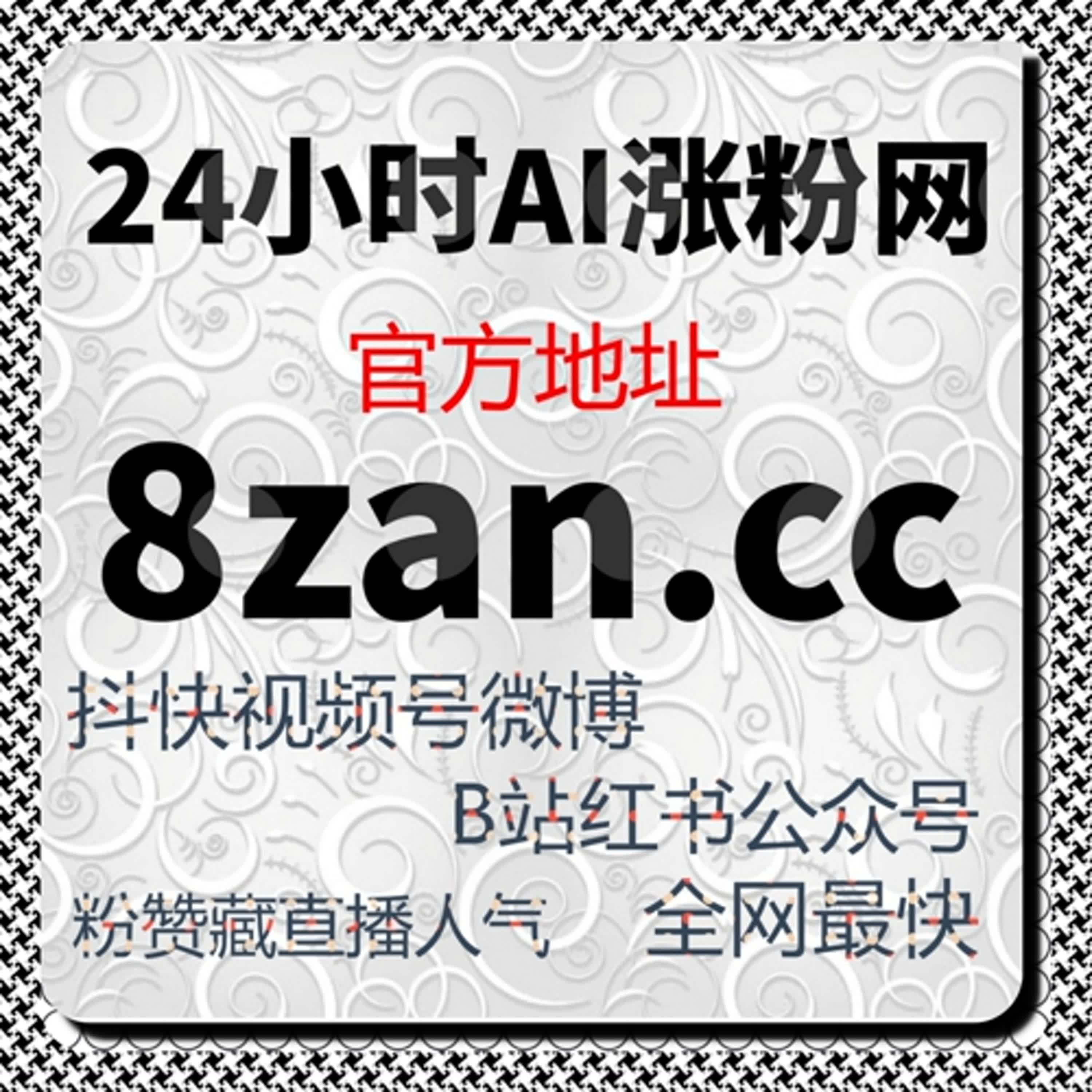 当账号信任度逐步建立，流量提升往往发生在不经意之间