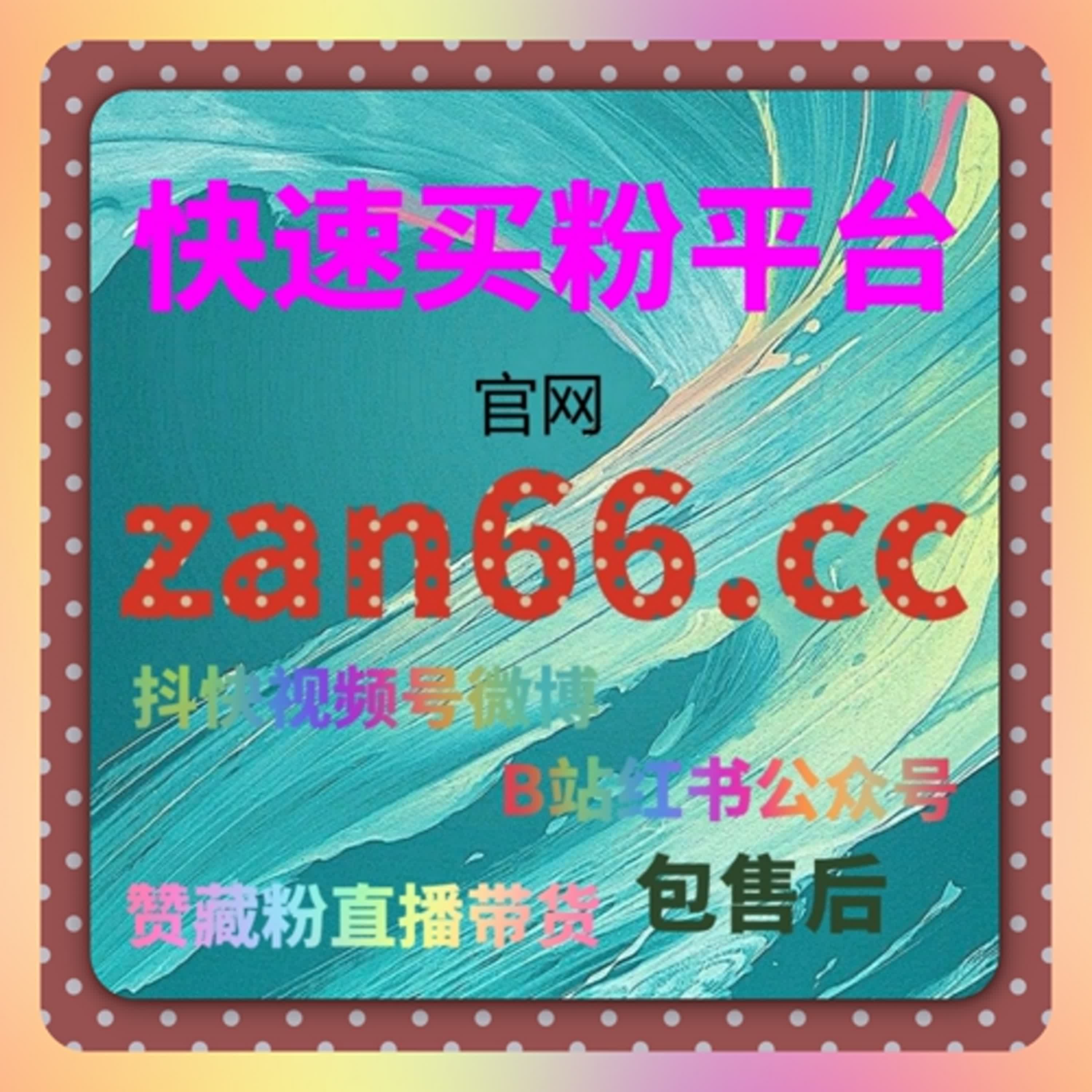 流量提升技巧：红薯低价收藏优化笔记曝光和用户互动 podcast artwork