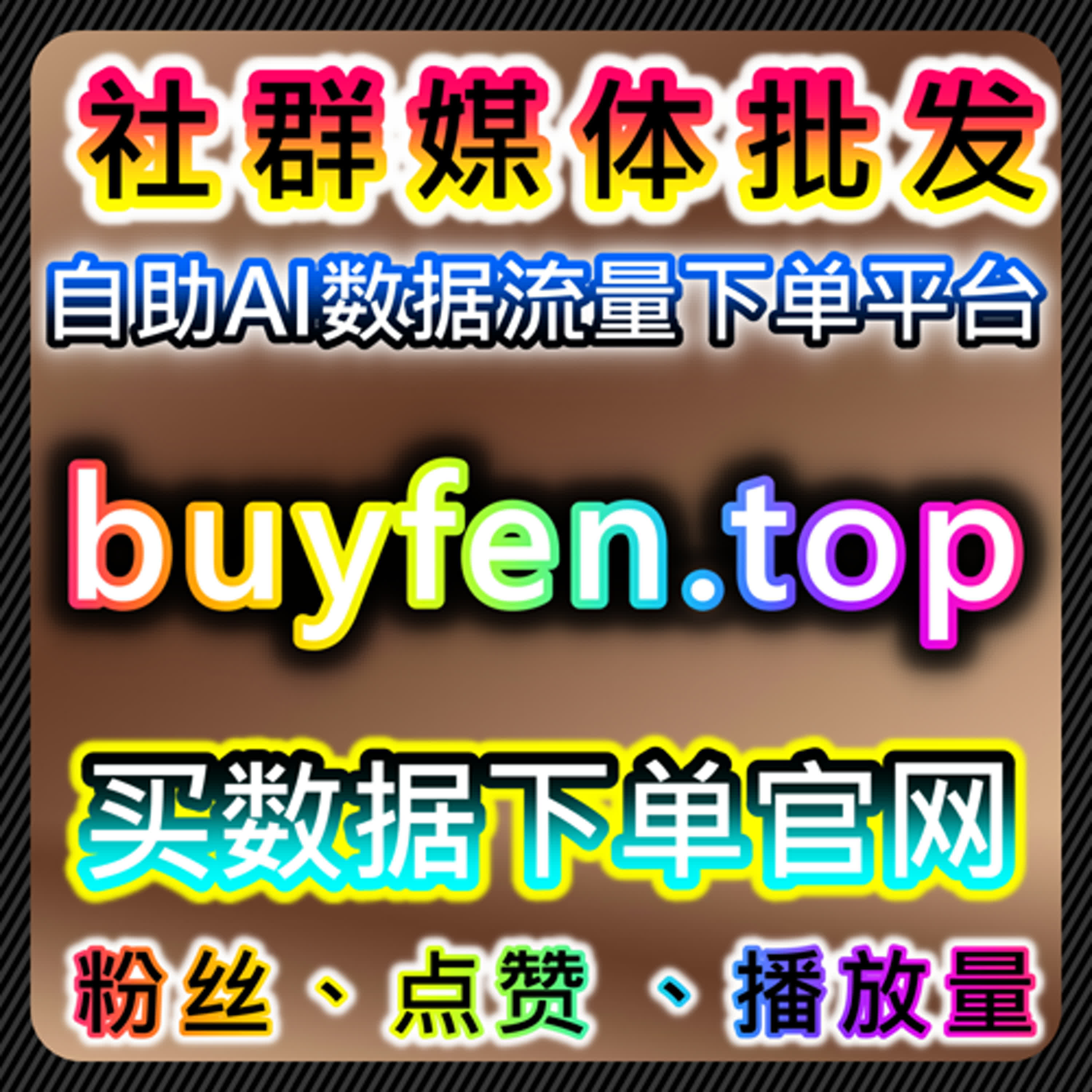 如何通过流量提升和自动化平台优化您的营销策略？