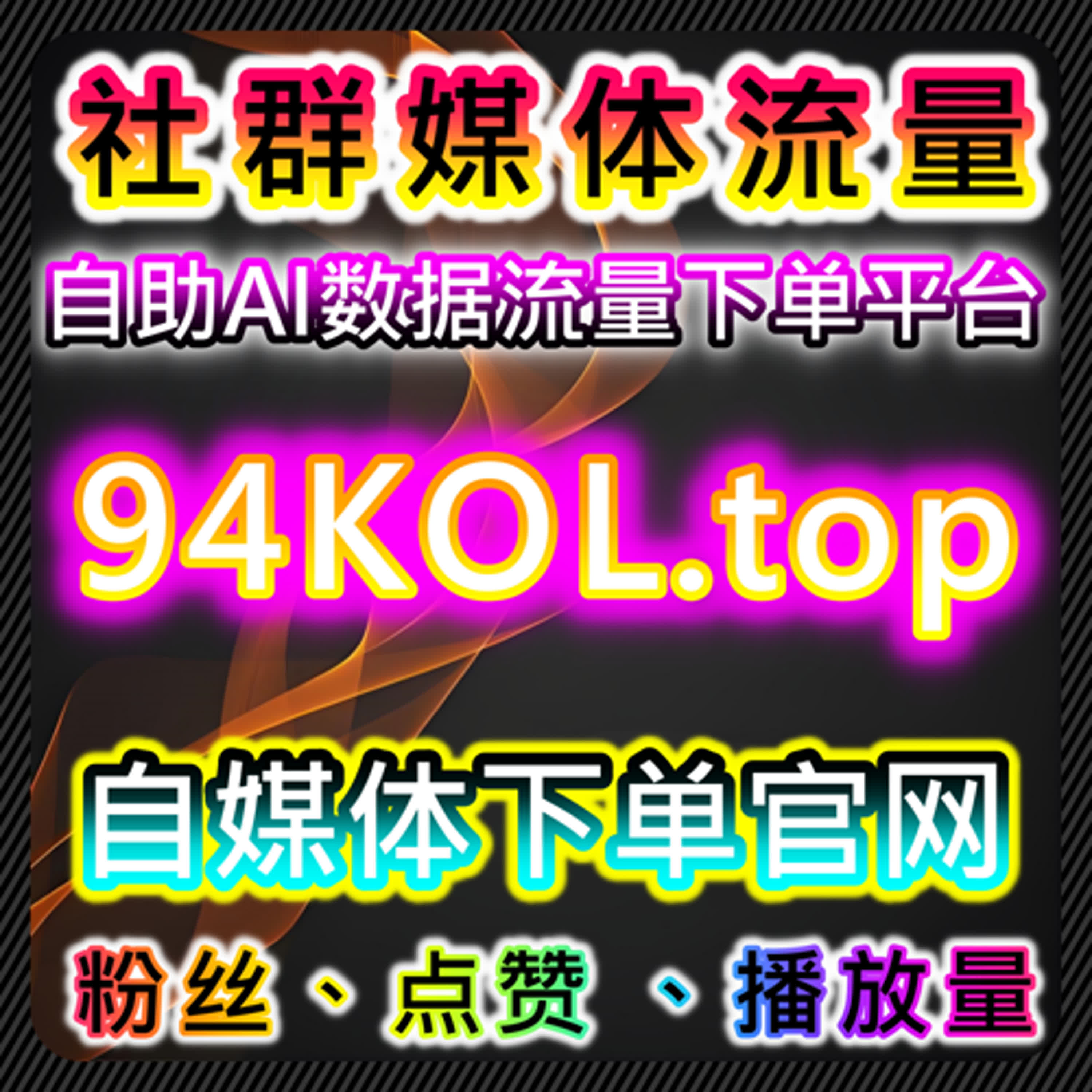 如何利用流量提升技术提升今日头条话题阅读与互动量