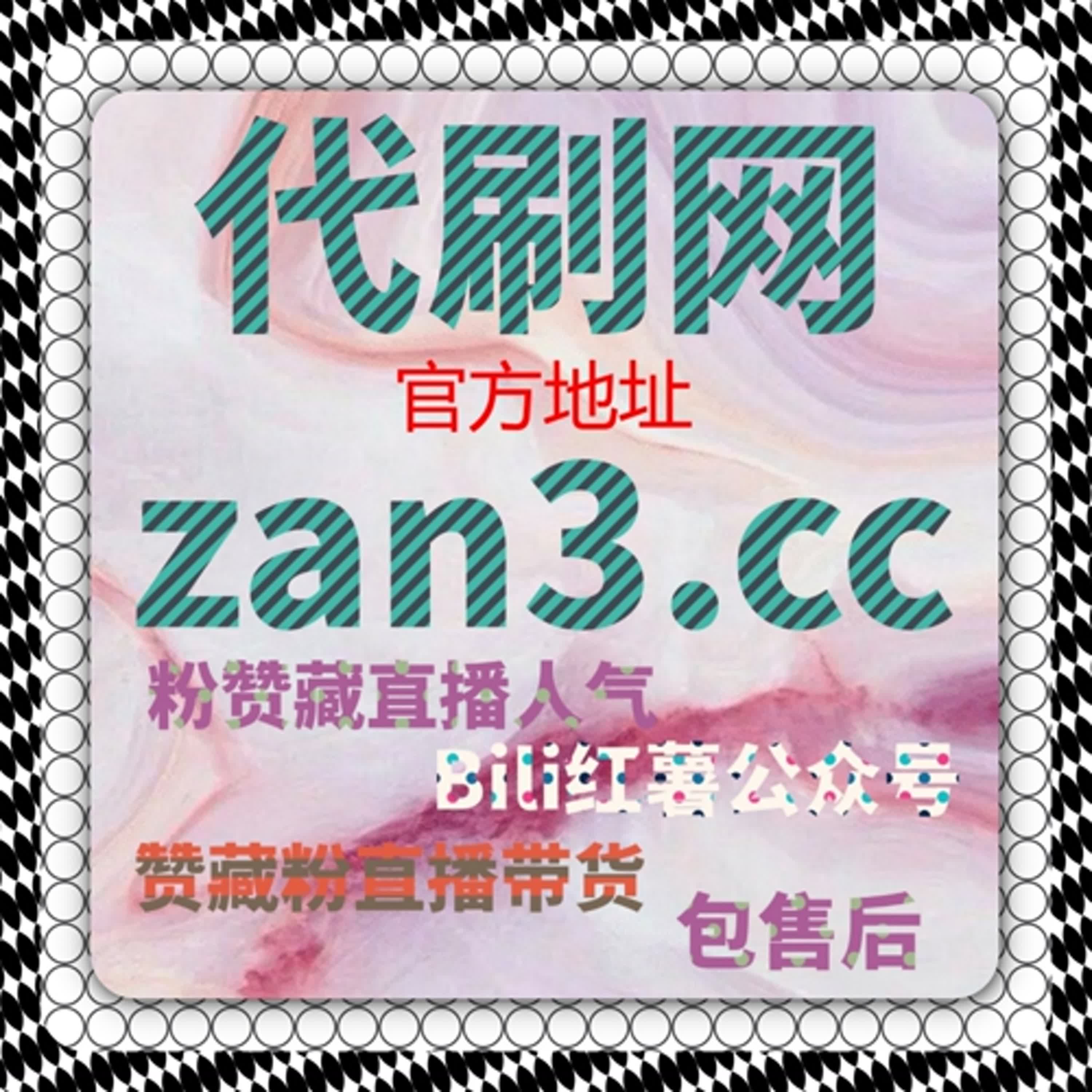 行动号召：哔哩快涨会员购与B站投币优化全流程在线全自动下单方案
