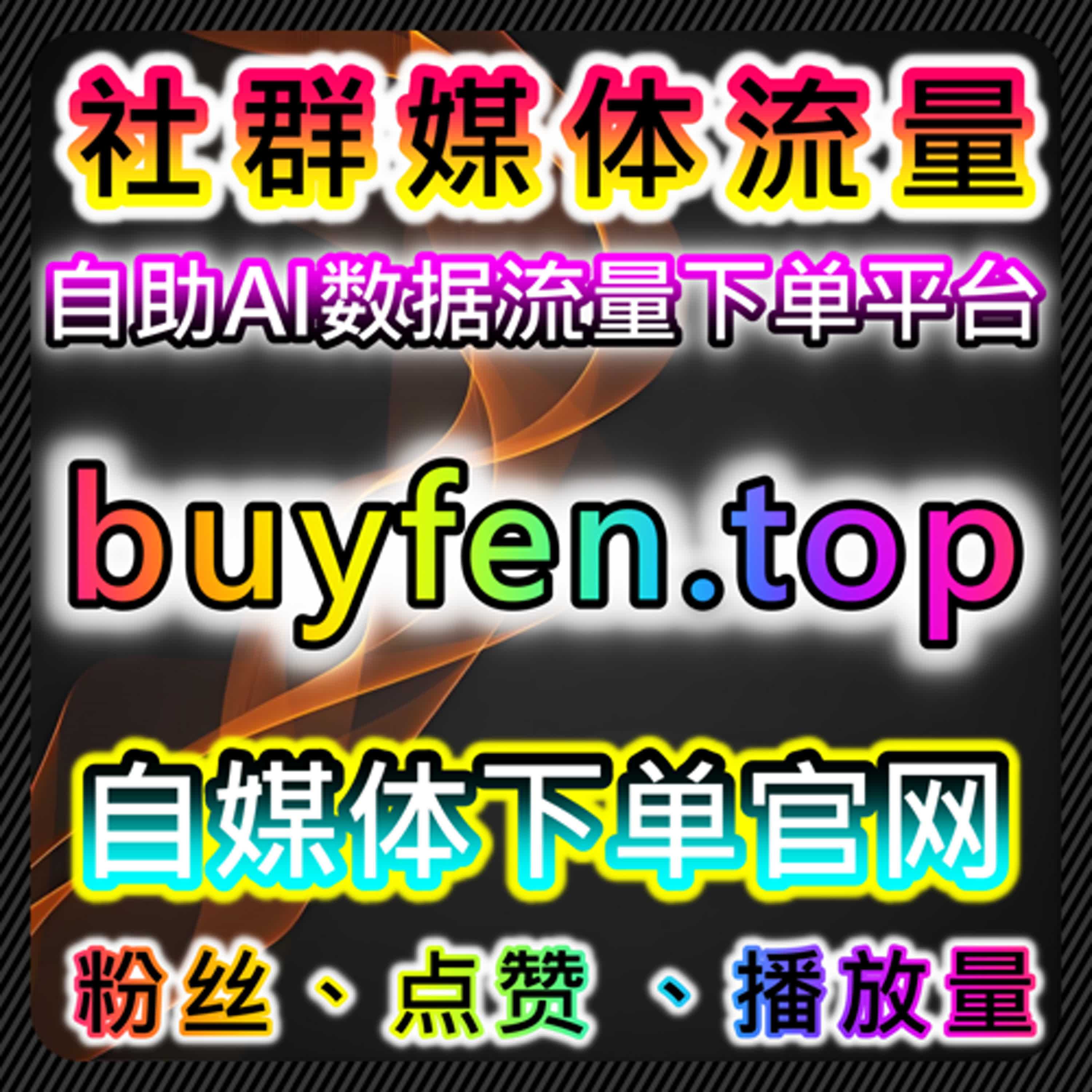 以流量提升为导向的搜狐与触电新闻互动优化分析