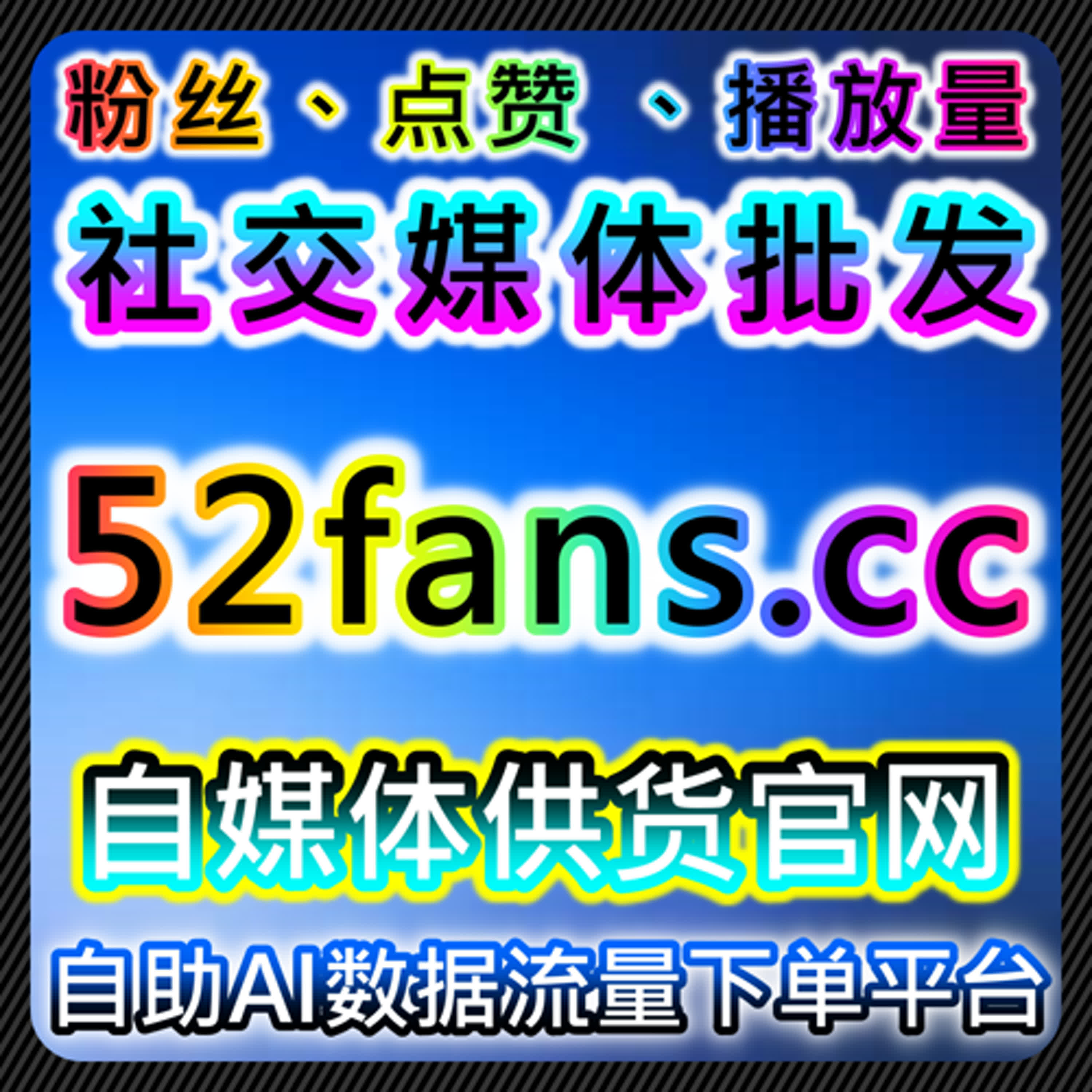 在线全自动下单模式下头条与快手互动优化实践