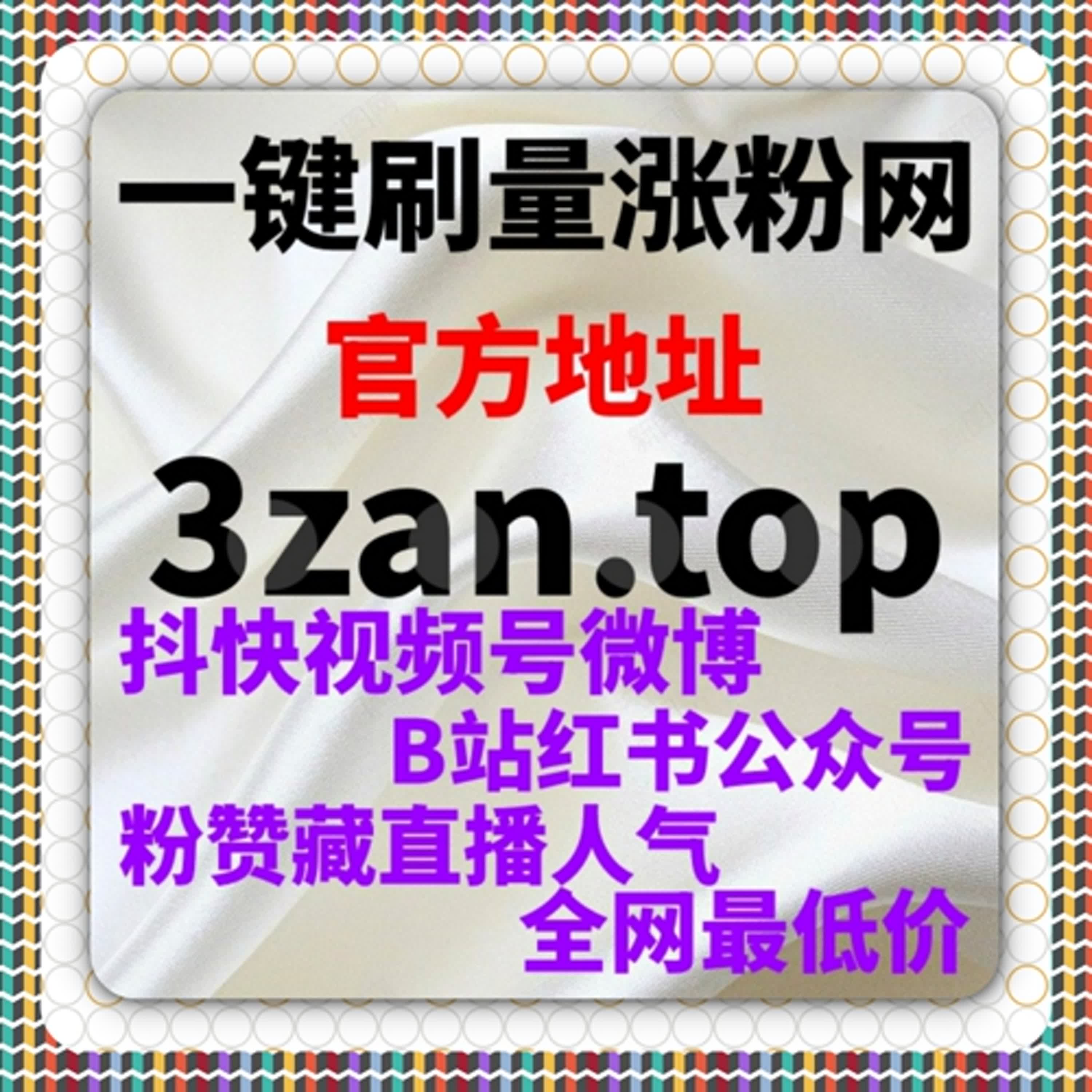 在知识型视频创作者的日常运营中，在线全自动下单如何优化哔哩直播观众数据