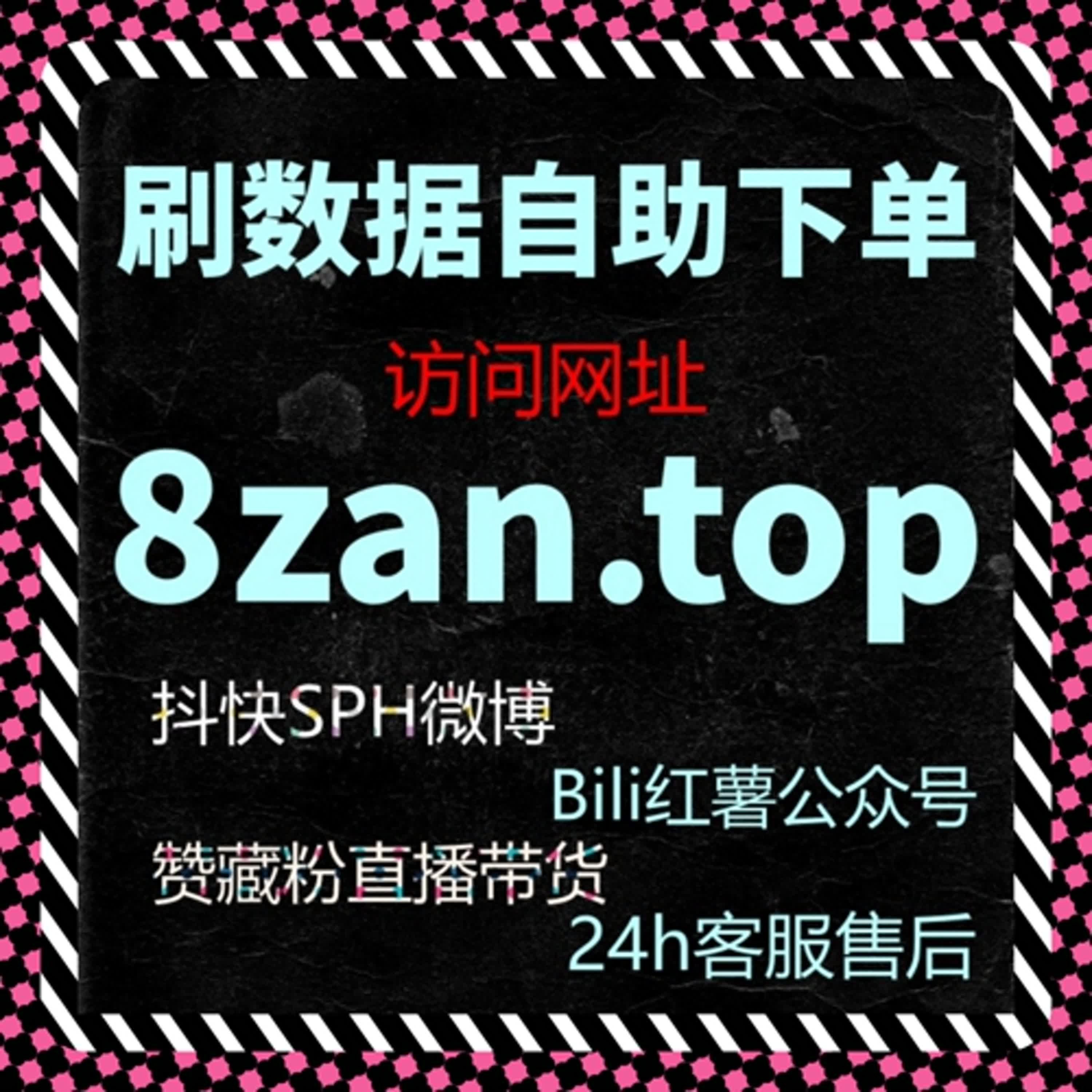 B站互动提升方案：B站一键三联与哔哩三连单币版优化全流程在线全自动下单