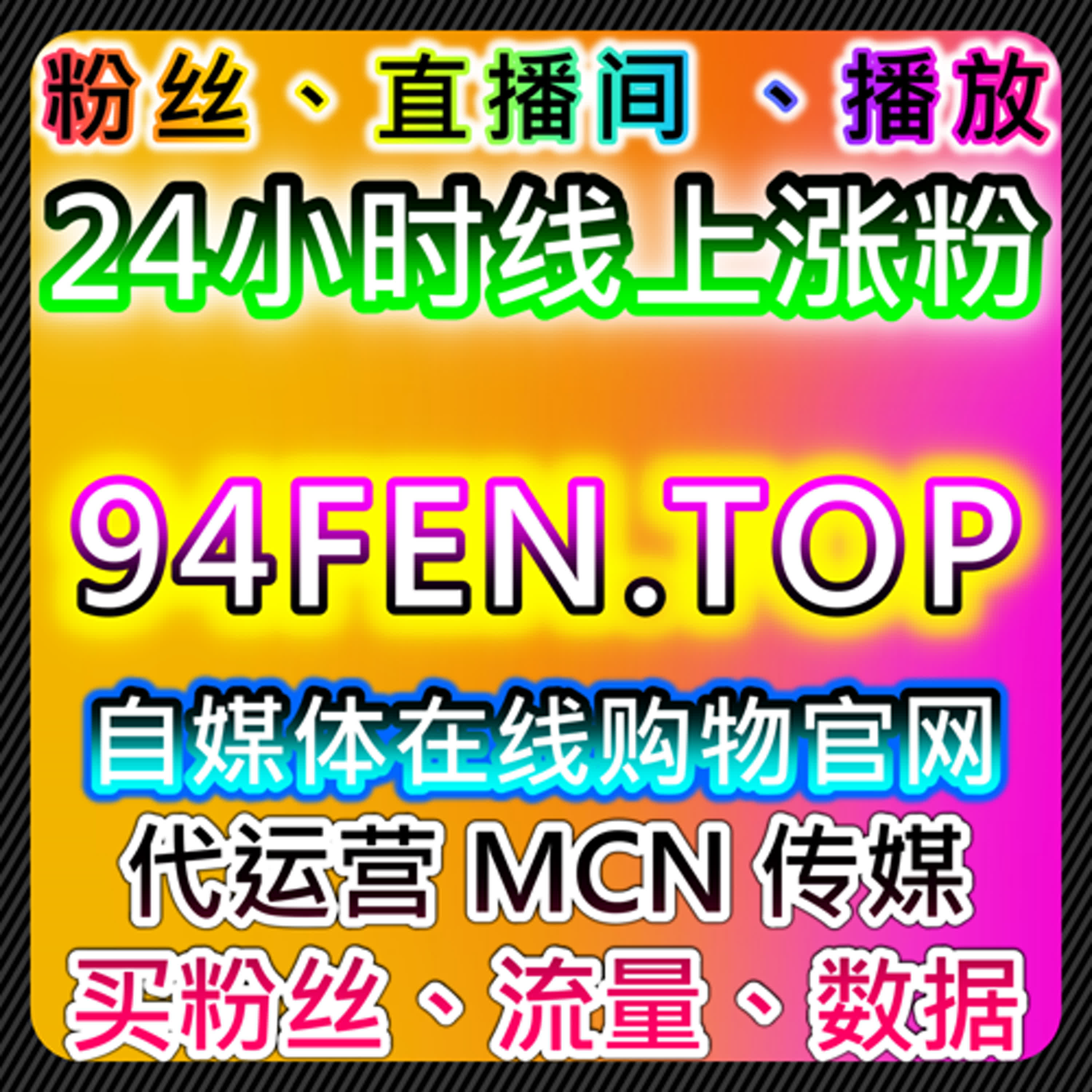 自动化平台下千川直播与粉丝包互动优化实践增强内容的传播