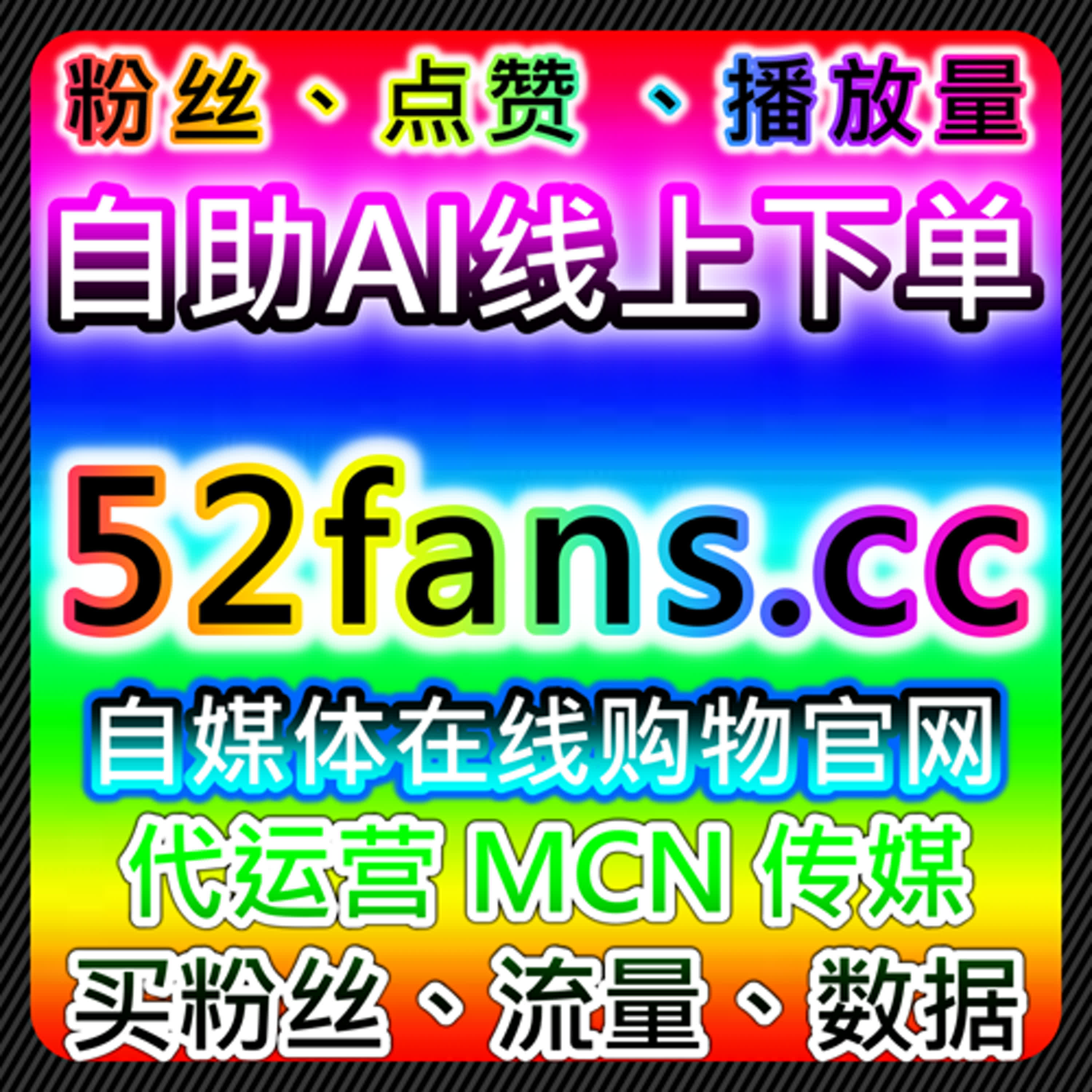 通过流量提升优化哔哩哔哩视频点赞与互动效果增强内容的传播