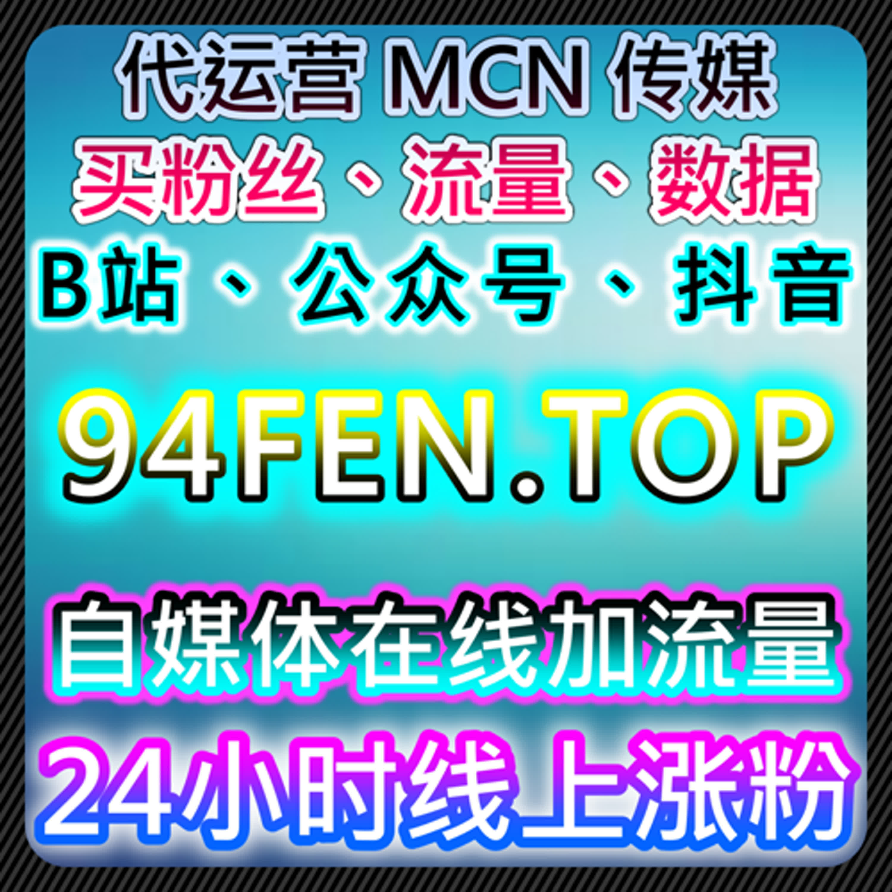 如何通过流量提升提高哔哩直播观看量和自定义弹幕互动