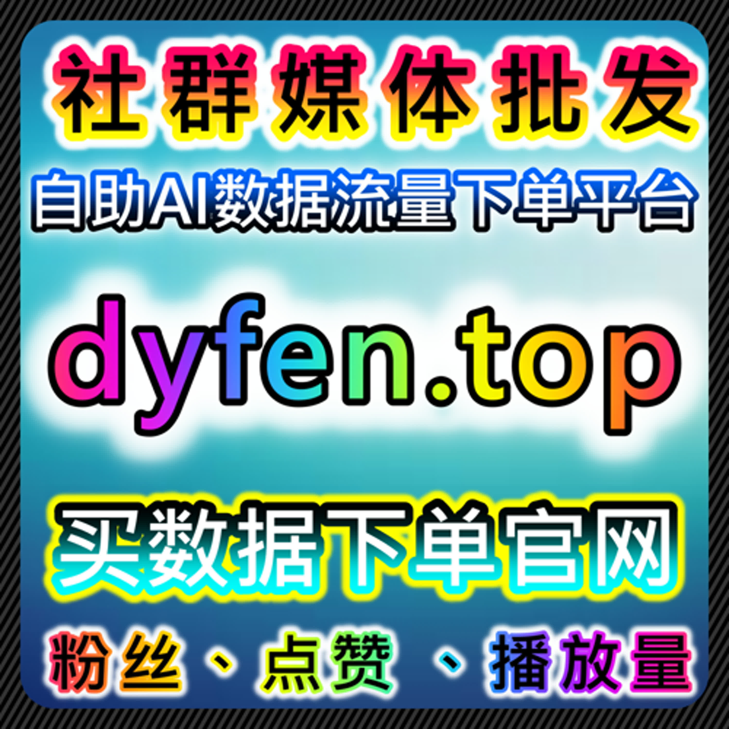 如果你重视效率与体验，这类自动化平台或许更符合实际需求