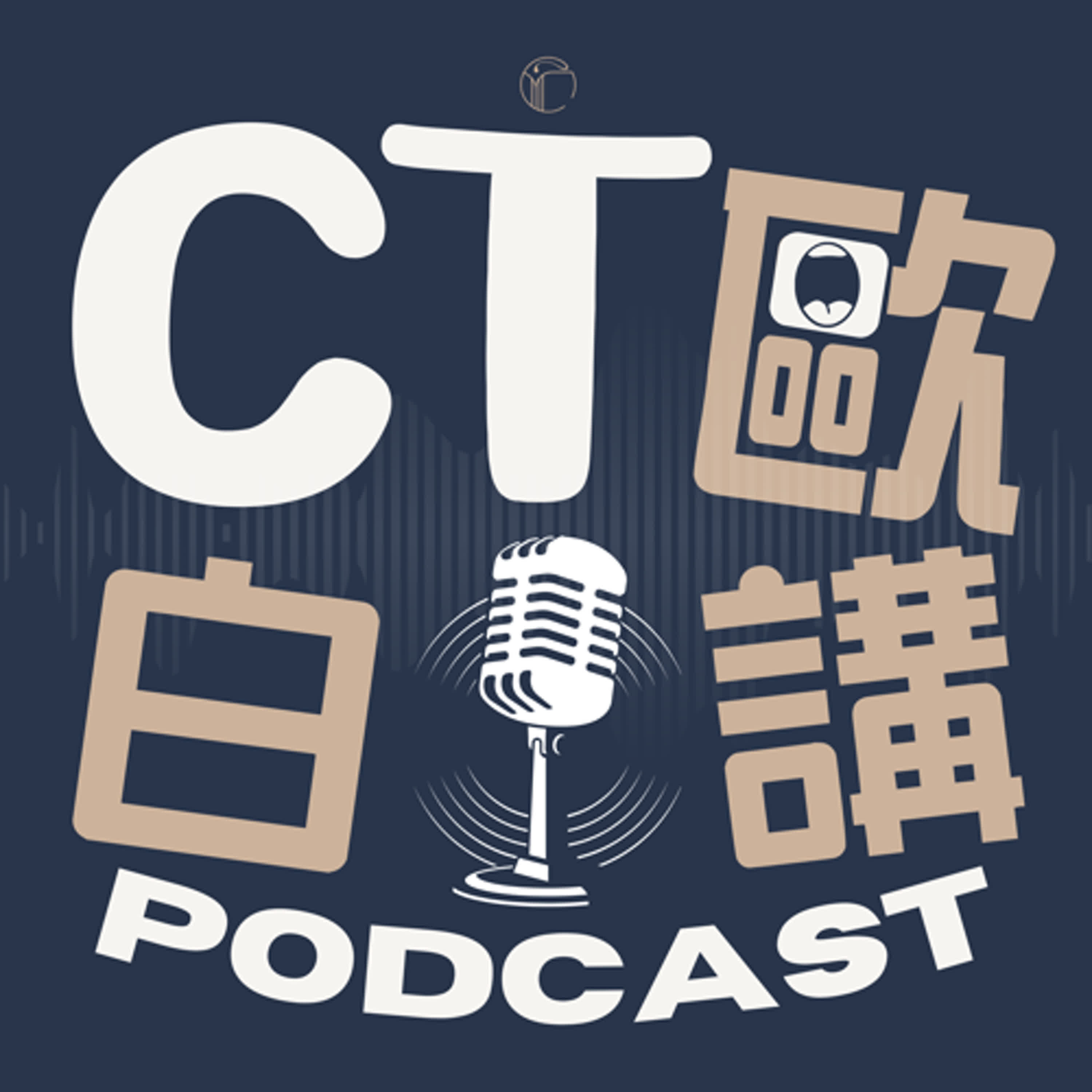 CTO白講