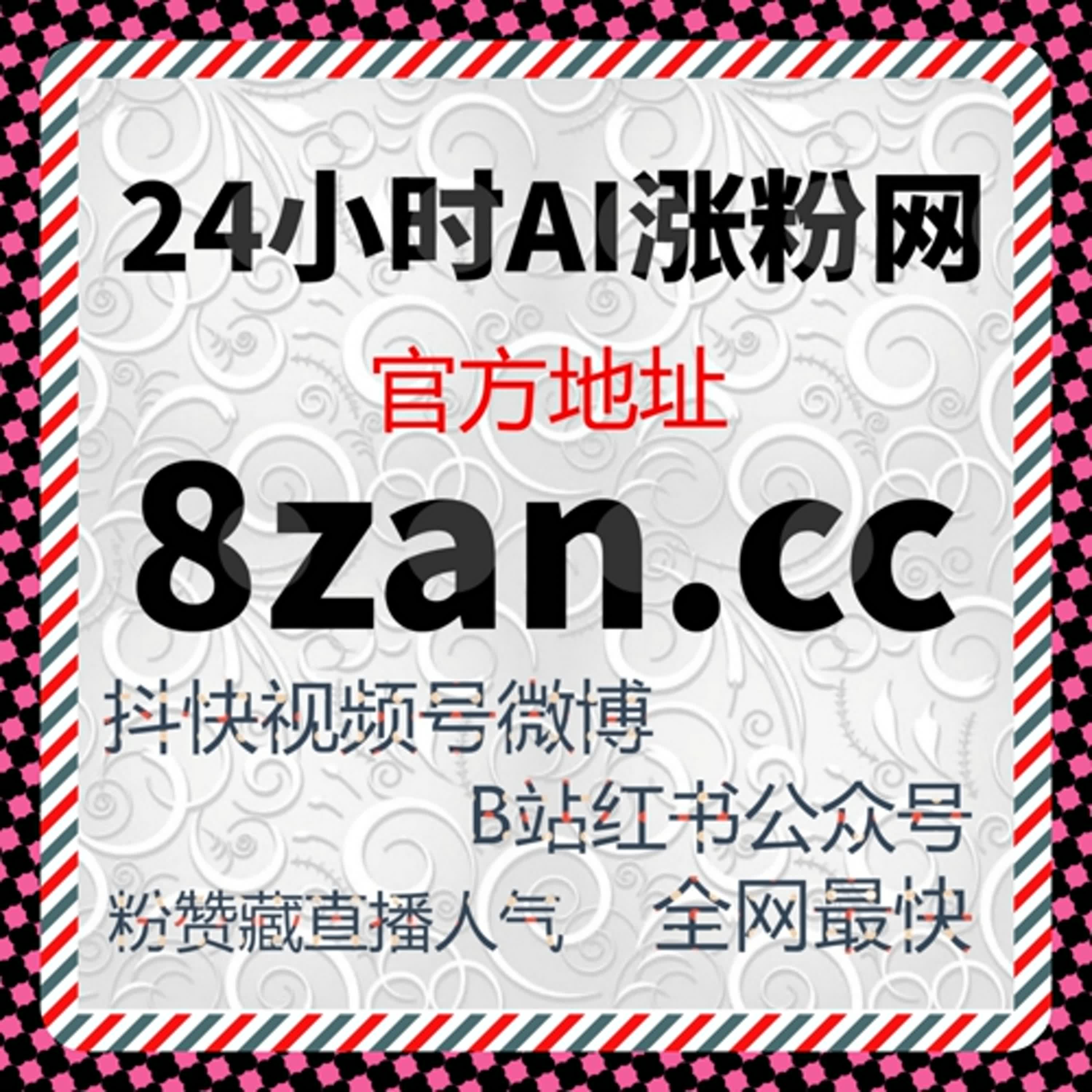 直播人气快速引爆方案，在线全自动工具解锁流量增长新姿势