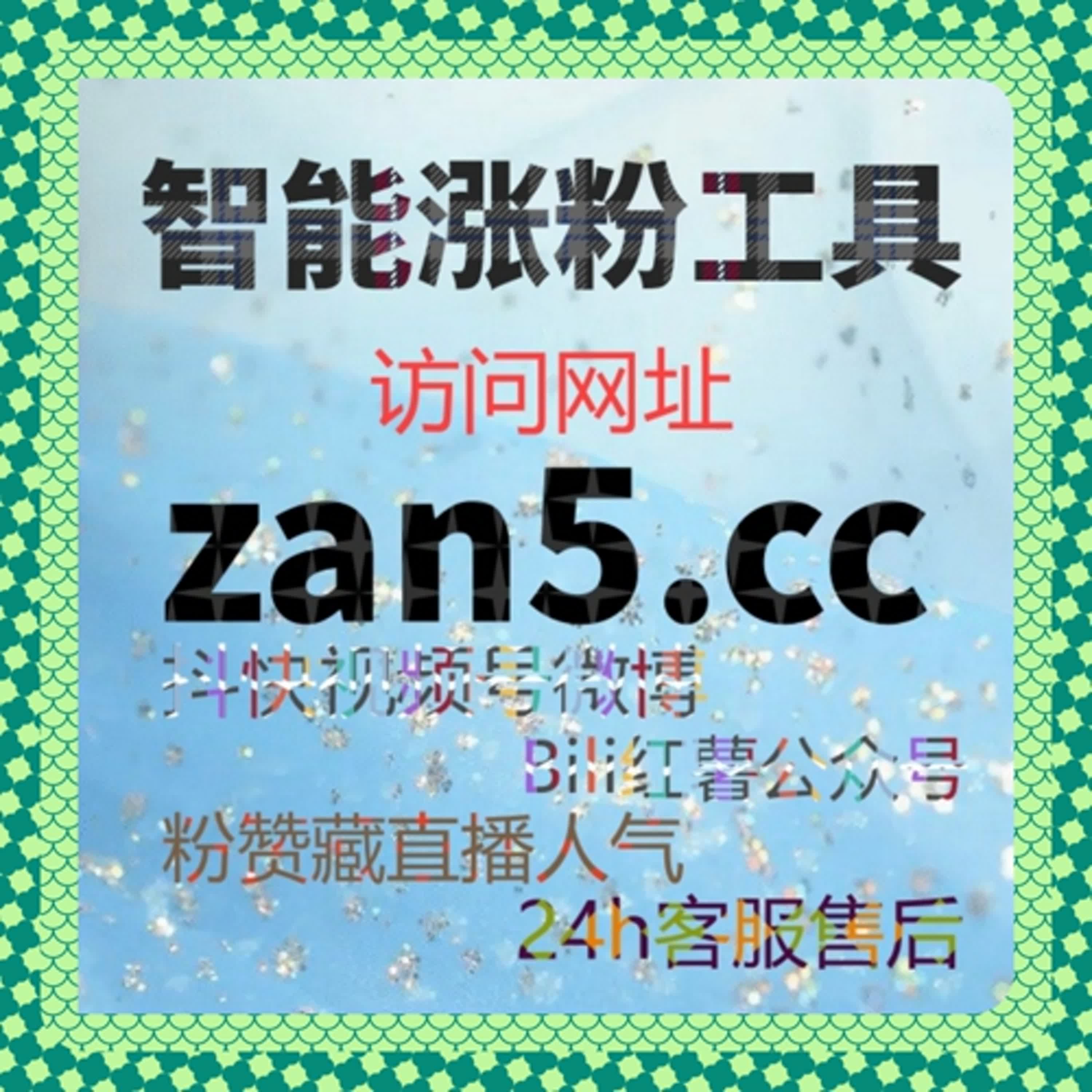 B站视频没弹幕？自动化平台安排精准互动，弹幕点赞轻松破万