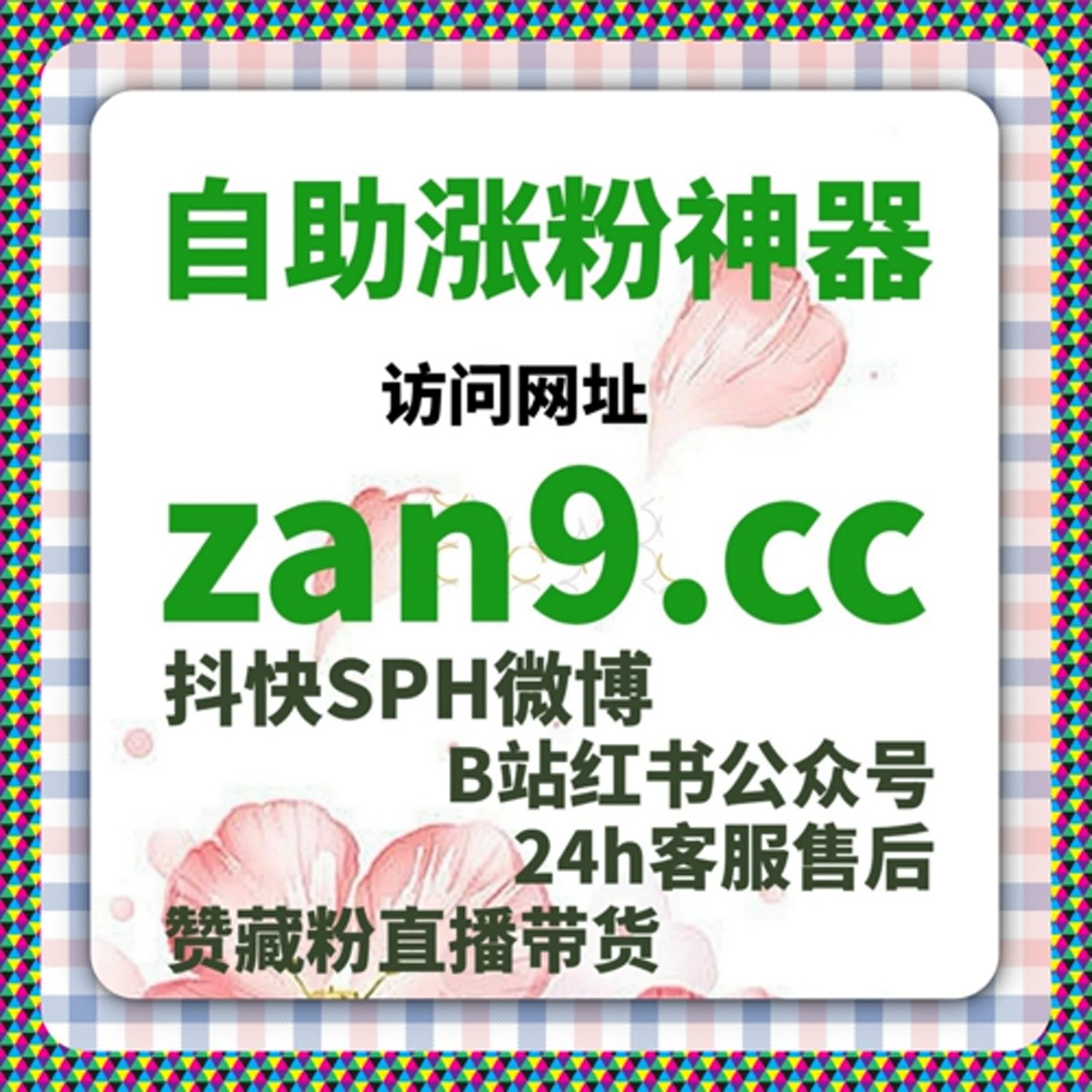 小红书无视限流赞太香了！在线全自动护航，笔记流量稳如泰山