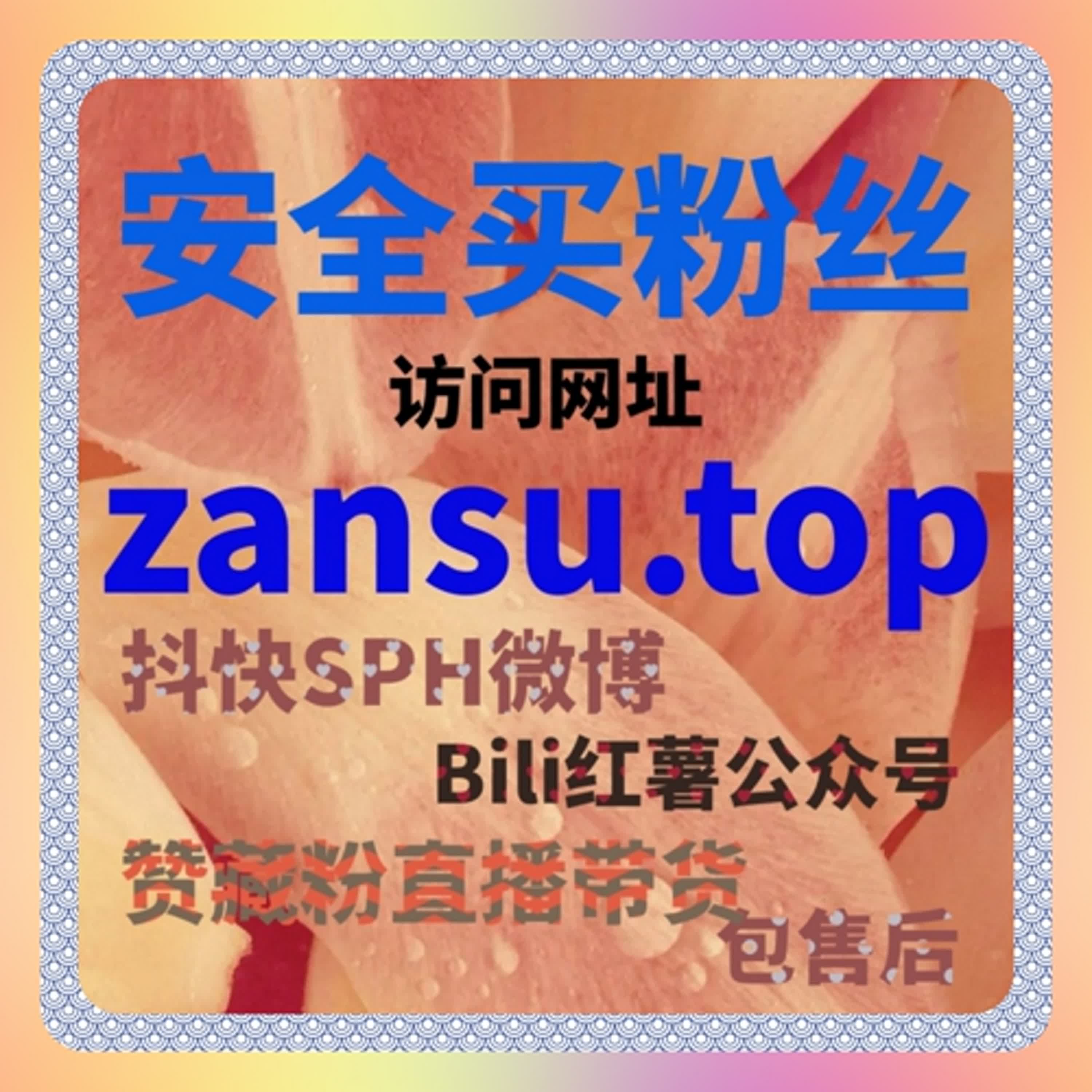 微信公众号粉丝增长全攻略，在线全自动下单让流量提升看得见