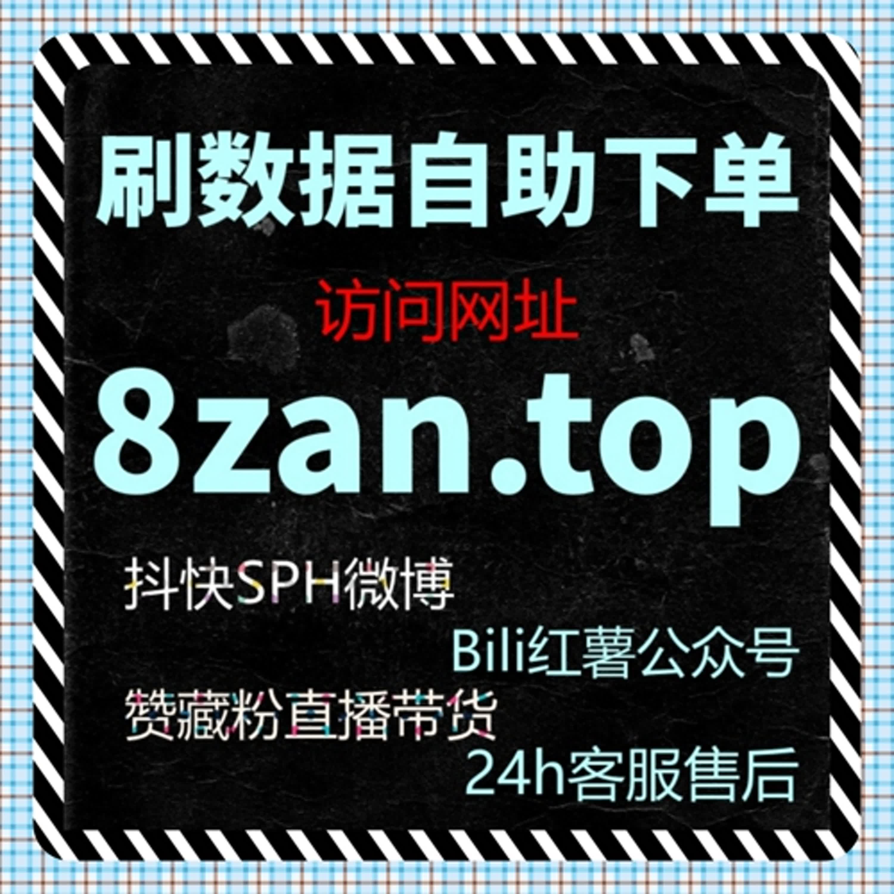 抖音直播专区互动优化策略揭秘，流量提升和粉丝精准增长全掌握