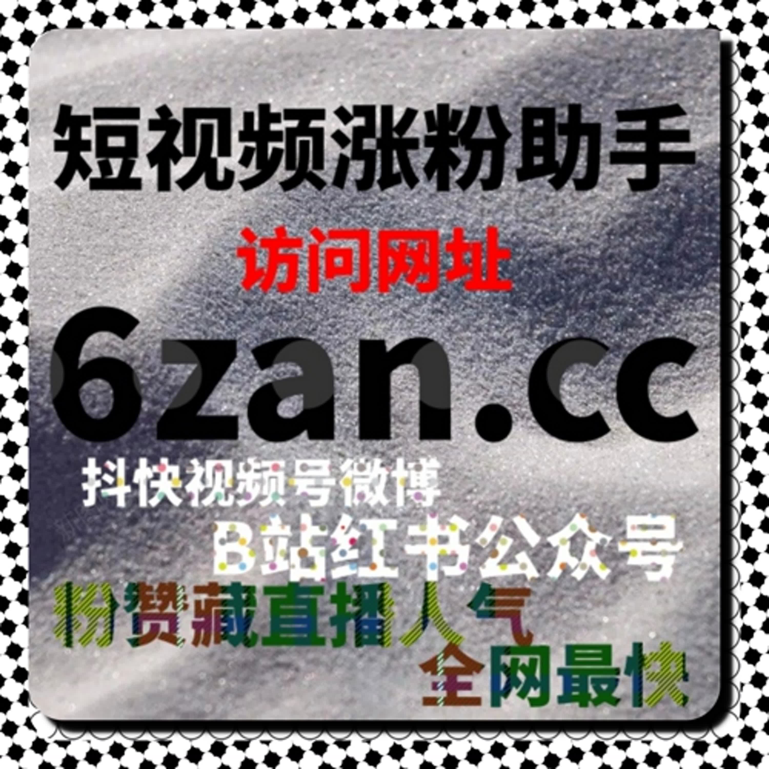 头条视频号粉丝增长策略深度解析，在线全自动下单助力每日互动稳定