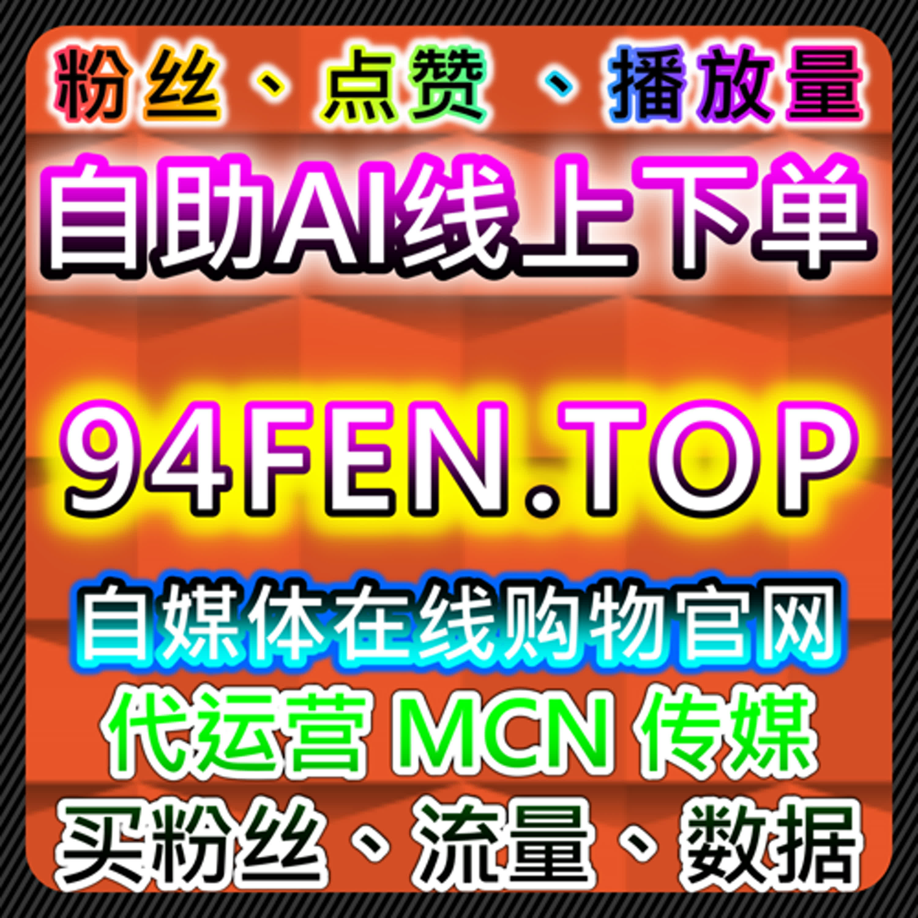 如何通过自动化平台提升流量，优化社交平台互动与客户转化