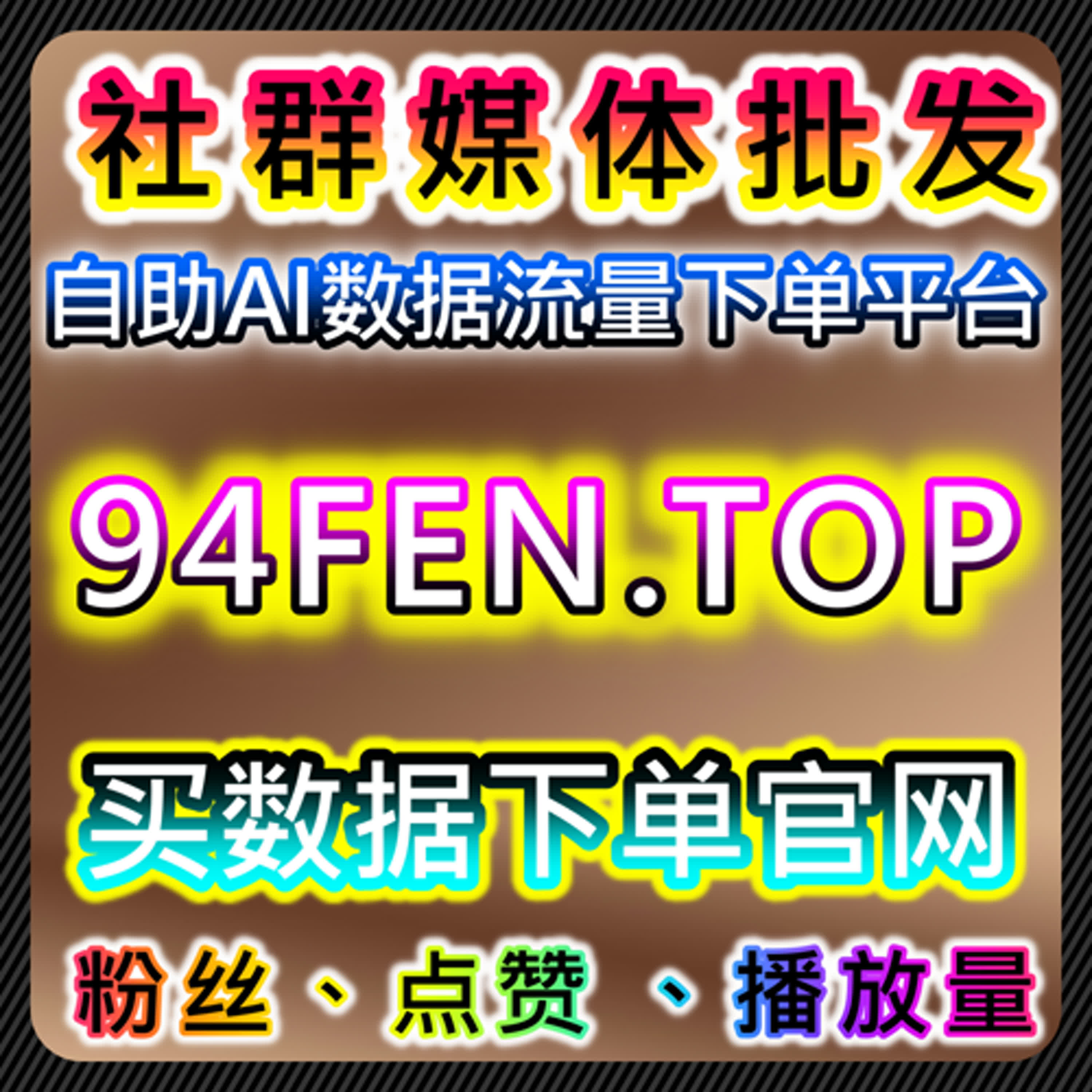 如何利用自动化平台提升流量，优化社交平台评论与用户参与