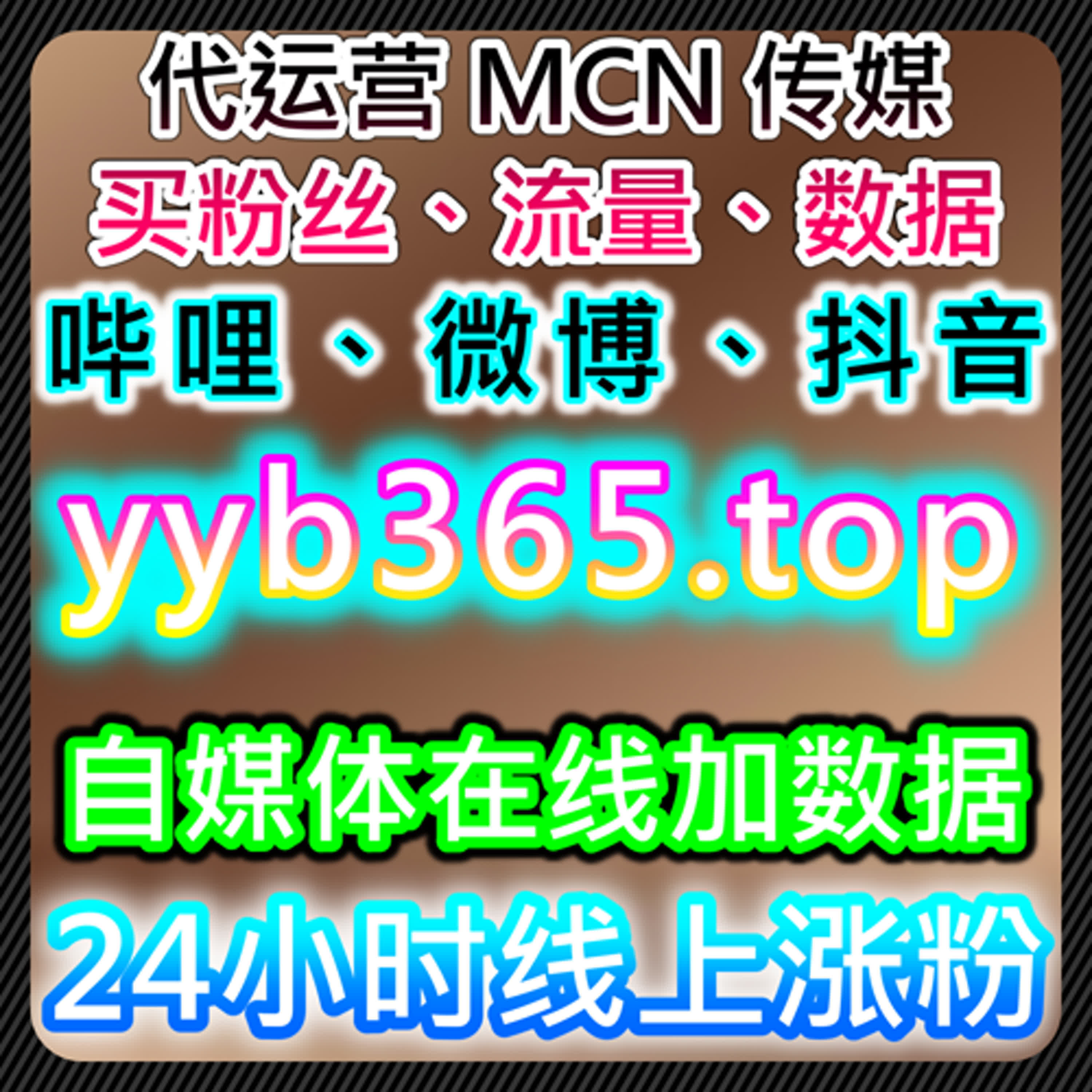 自动化平台助力社交互动与内容曝光，推动社交平台流量增长
