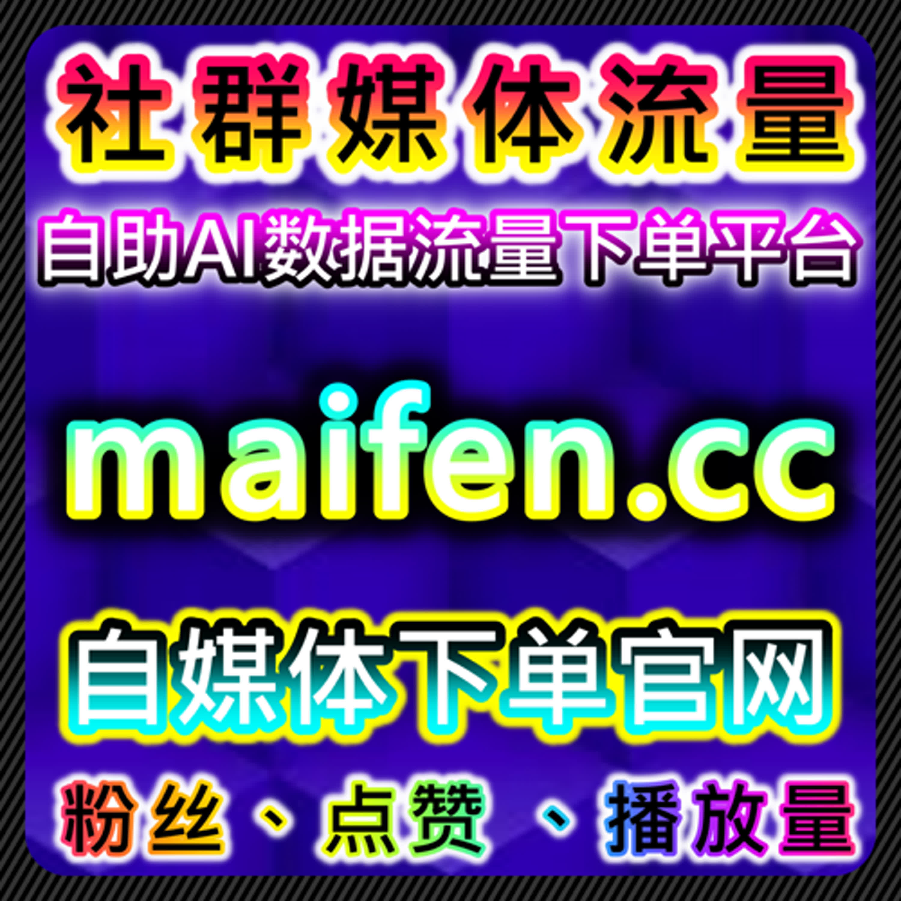 结合自动化平台理解红薯与小红书直播互动结构的变化趋势