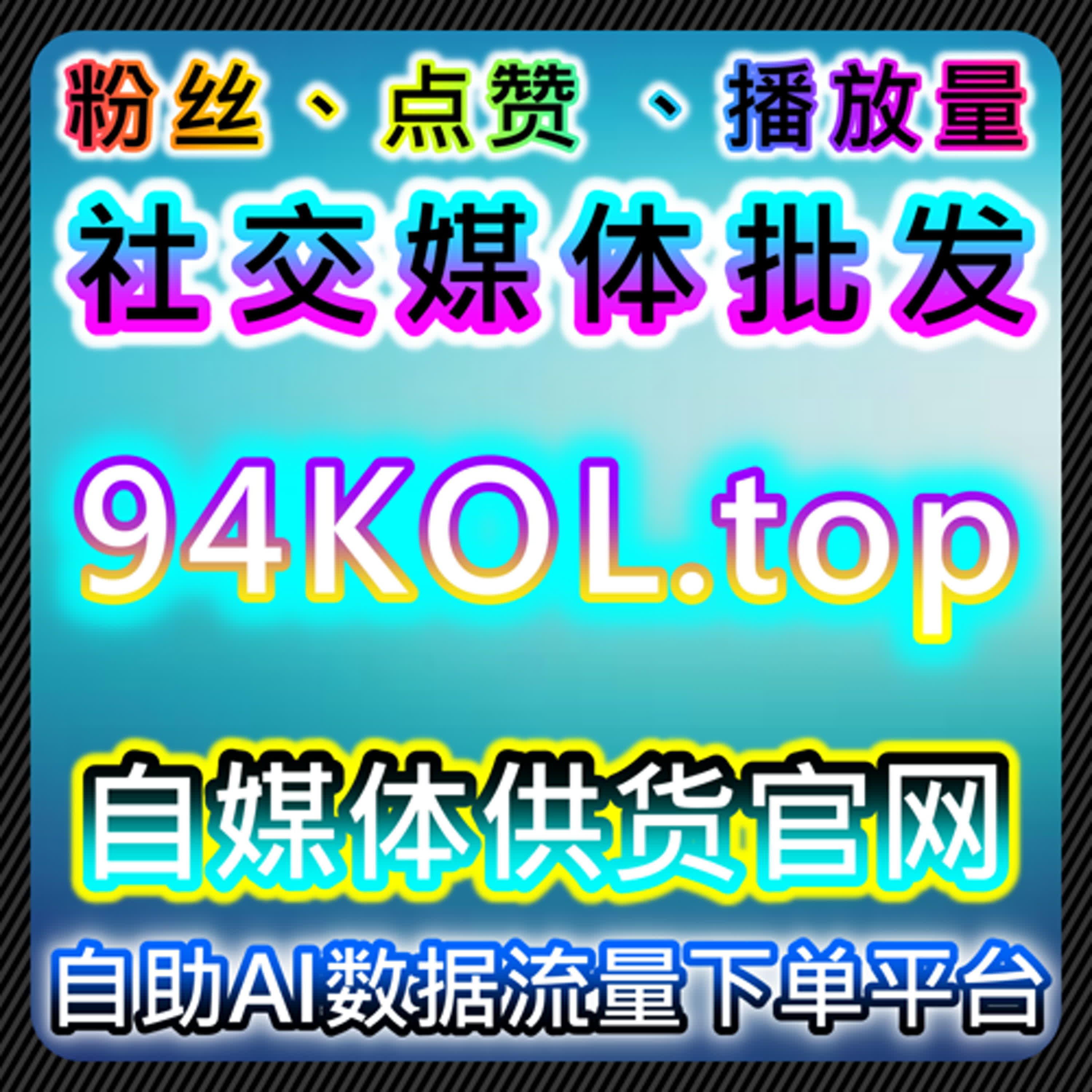 以理性语气解析多内容平台视频展现机制下的自动化平台应用