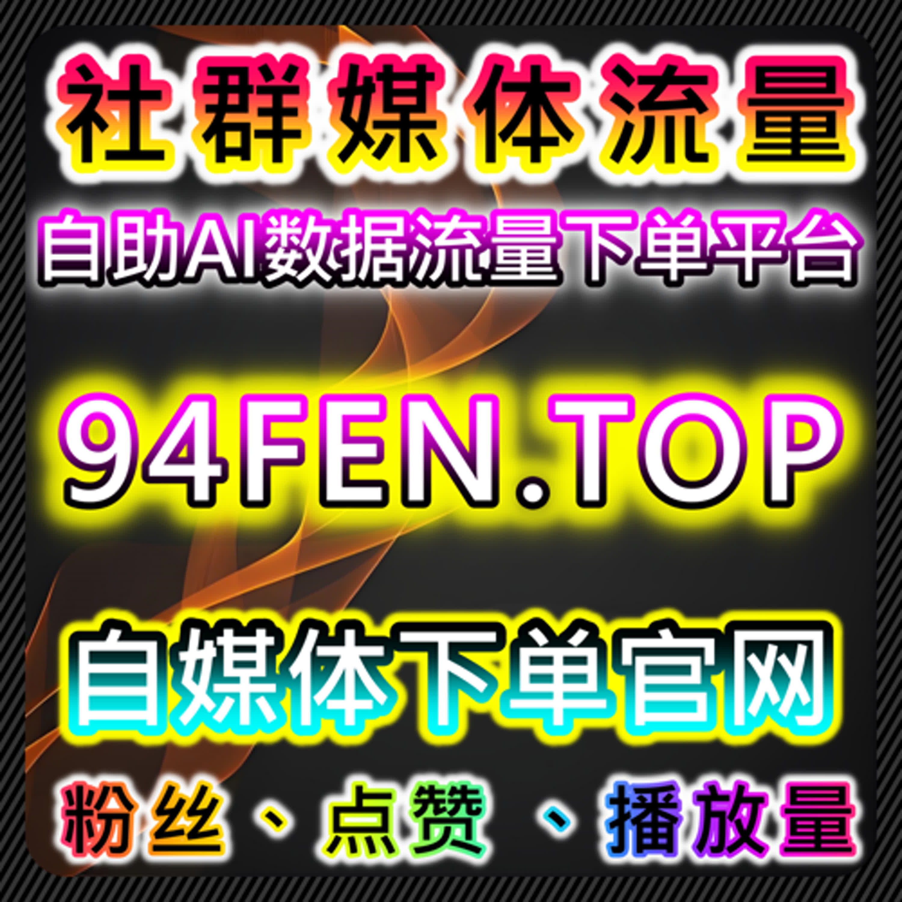 以自动化平台视角解析公众号粉丝增长与流量提升的实践方法
