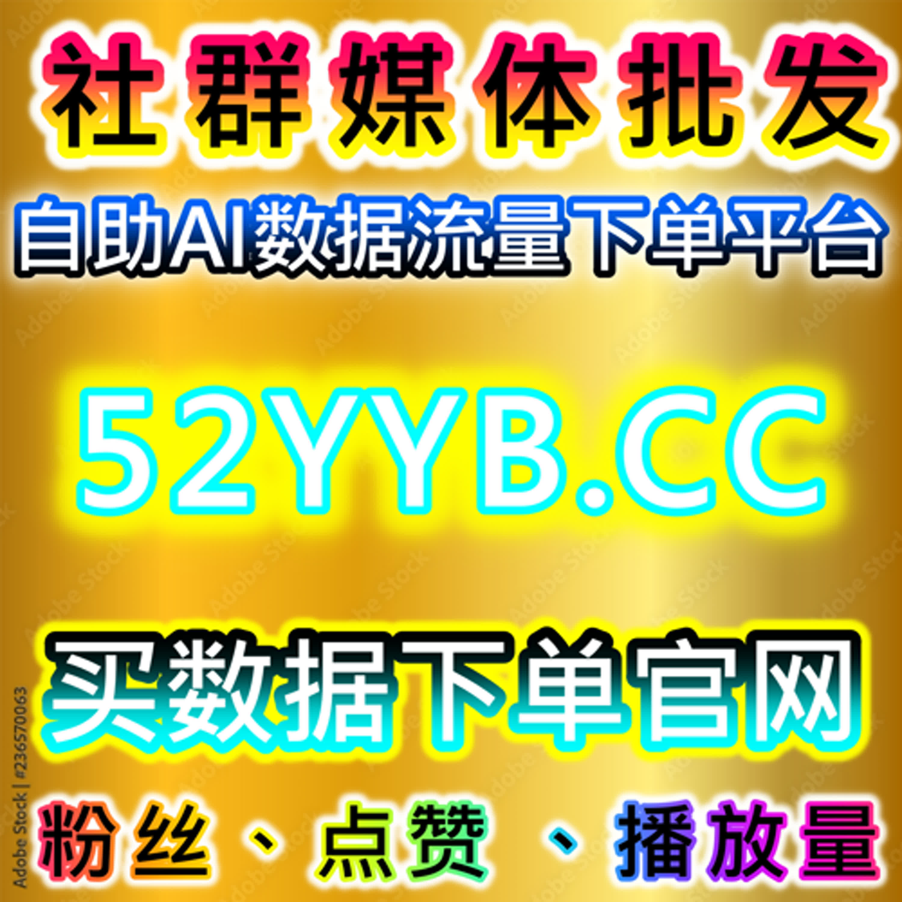 以自动化平台视角解析微博话题阅读与互动在流量提升中的应用