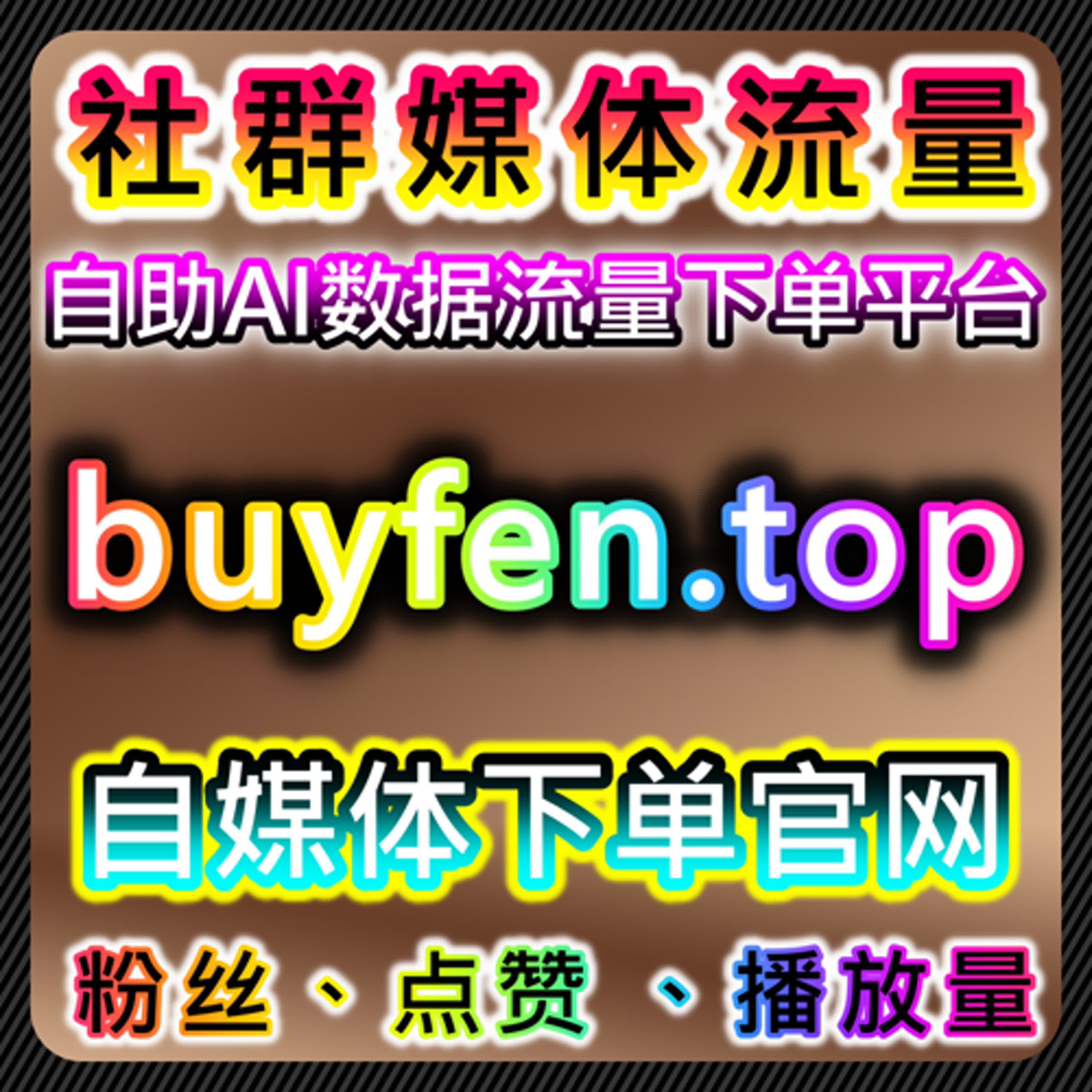 自动化平台视角下多平台内容互动对流量提升的综合分析