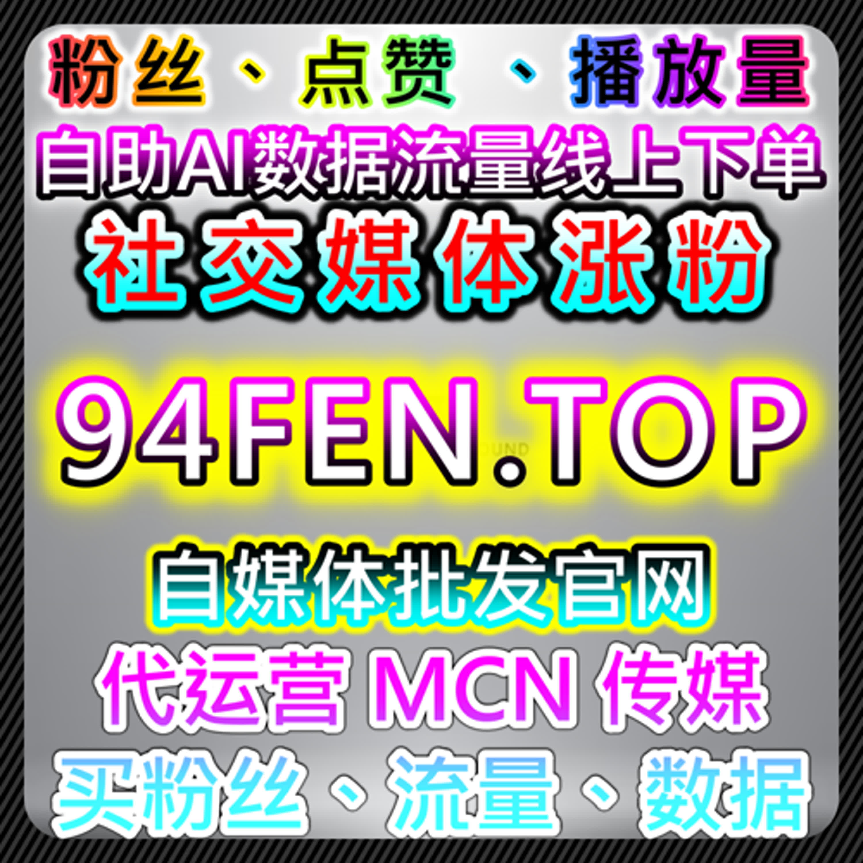 从自动化平台角度观察微博话题互动与关注变化趋势 podcast artwork