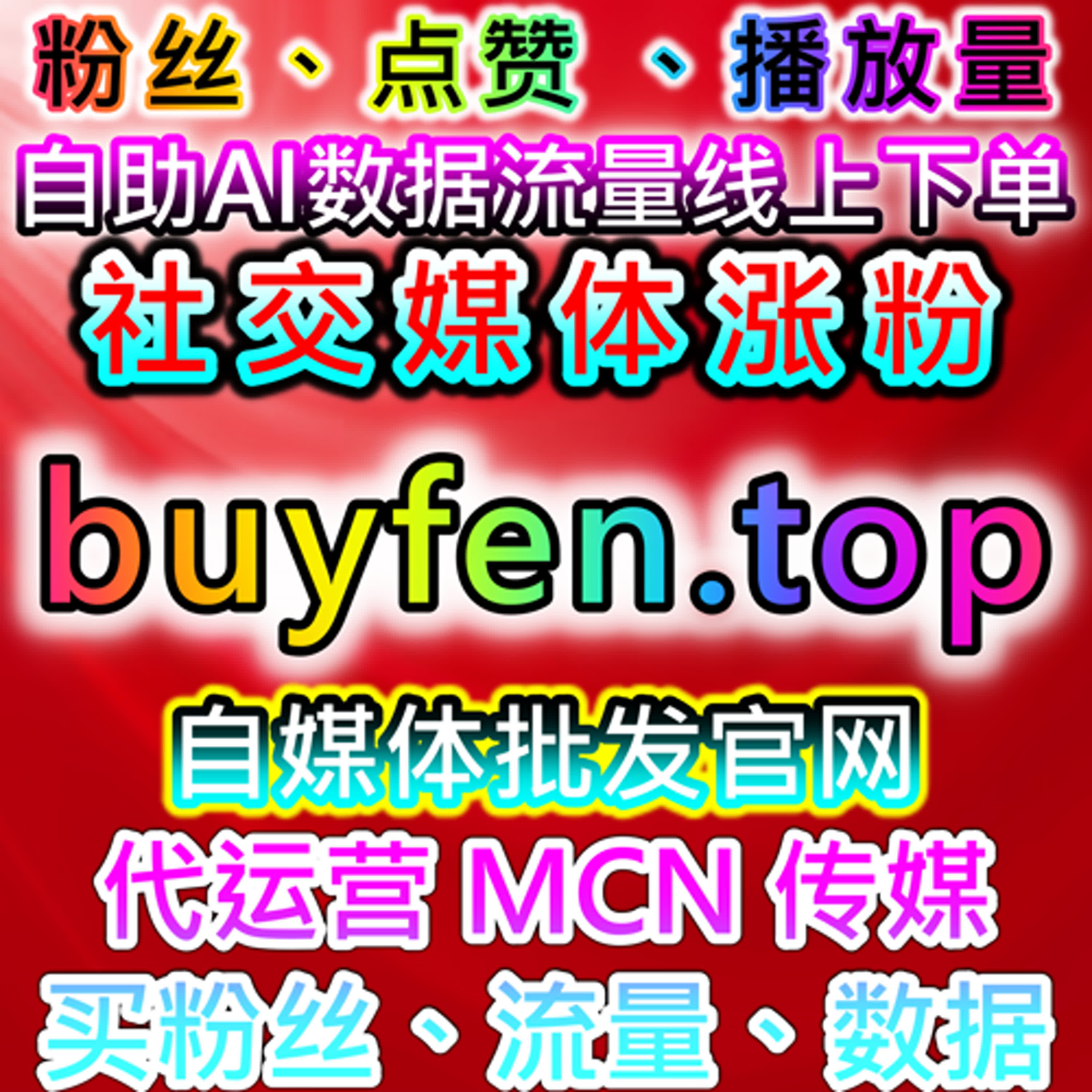 围绕自动化平台解析微博深度互动体系的结构与应用方式