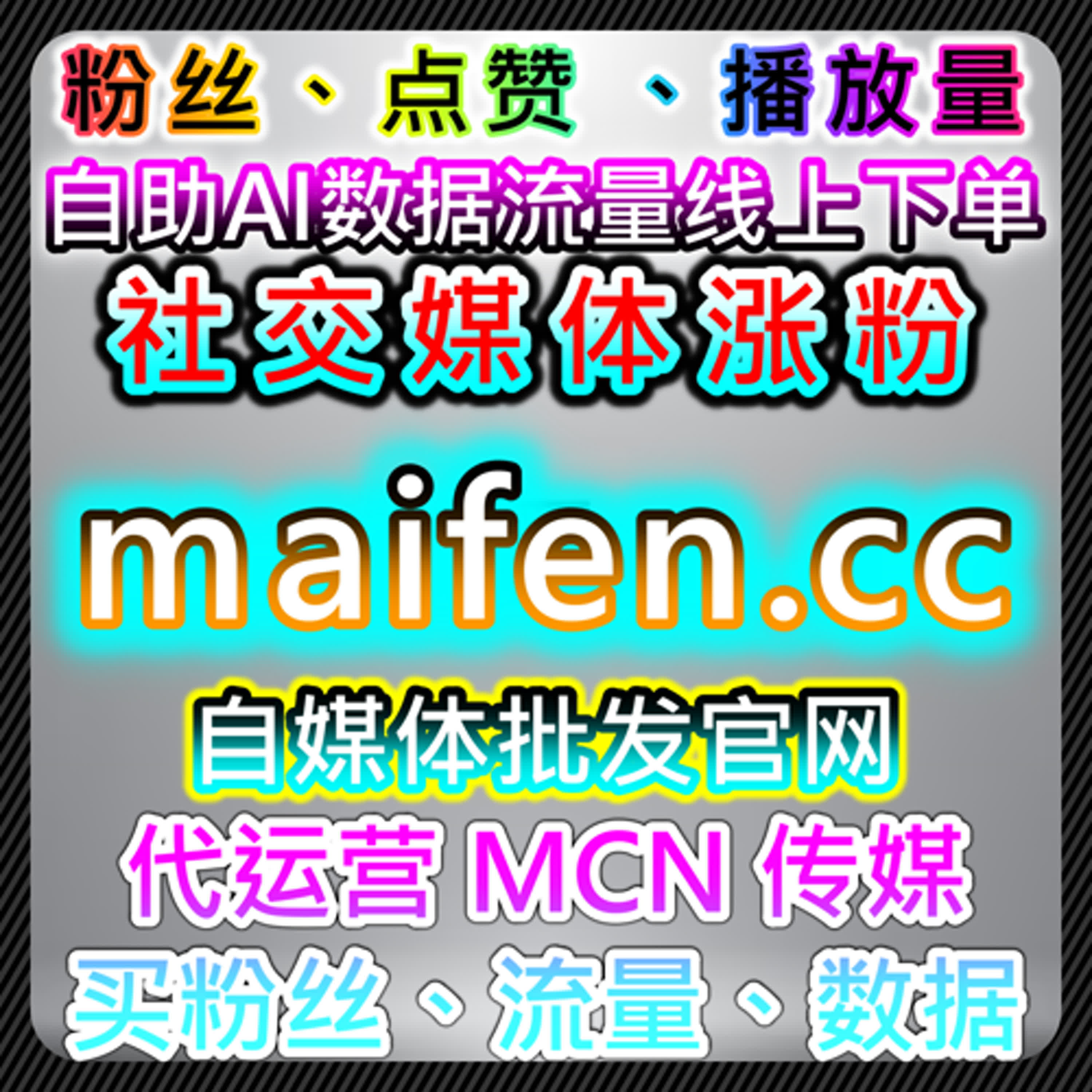 自动化平台助力公众号与视频平台内容流量提升策略解析
