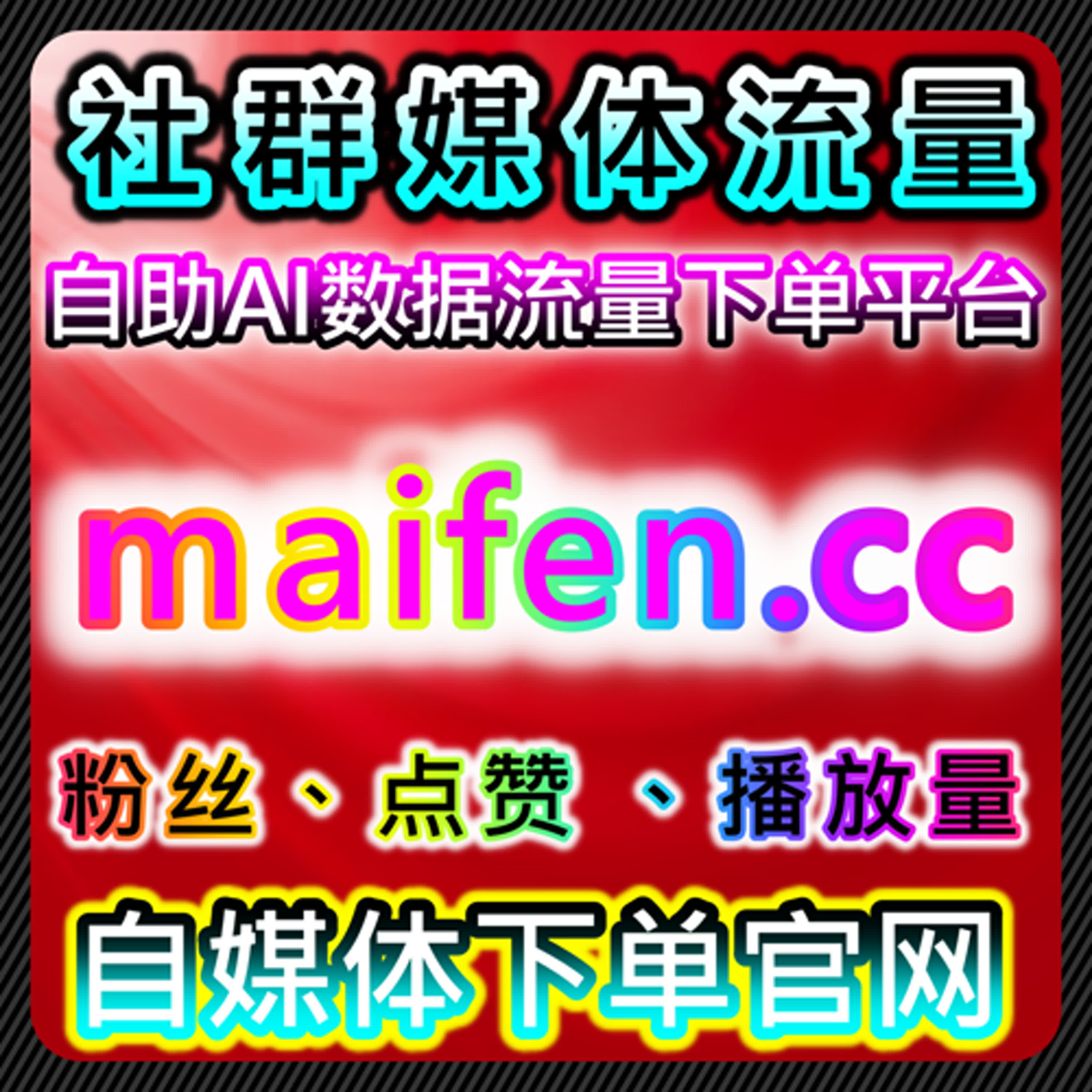 B站一键三联与哔哩三联双币助力流量提升与互动优化
