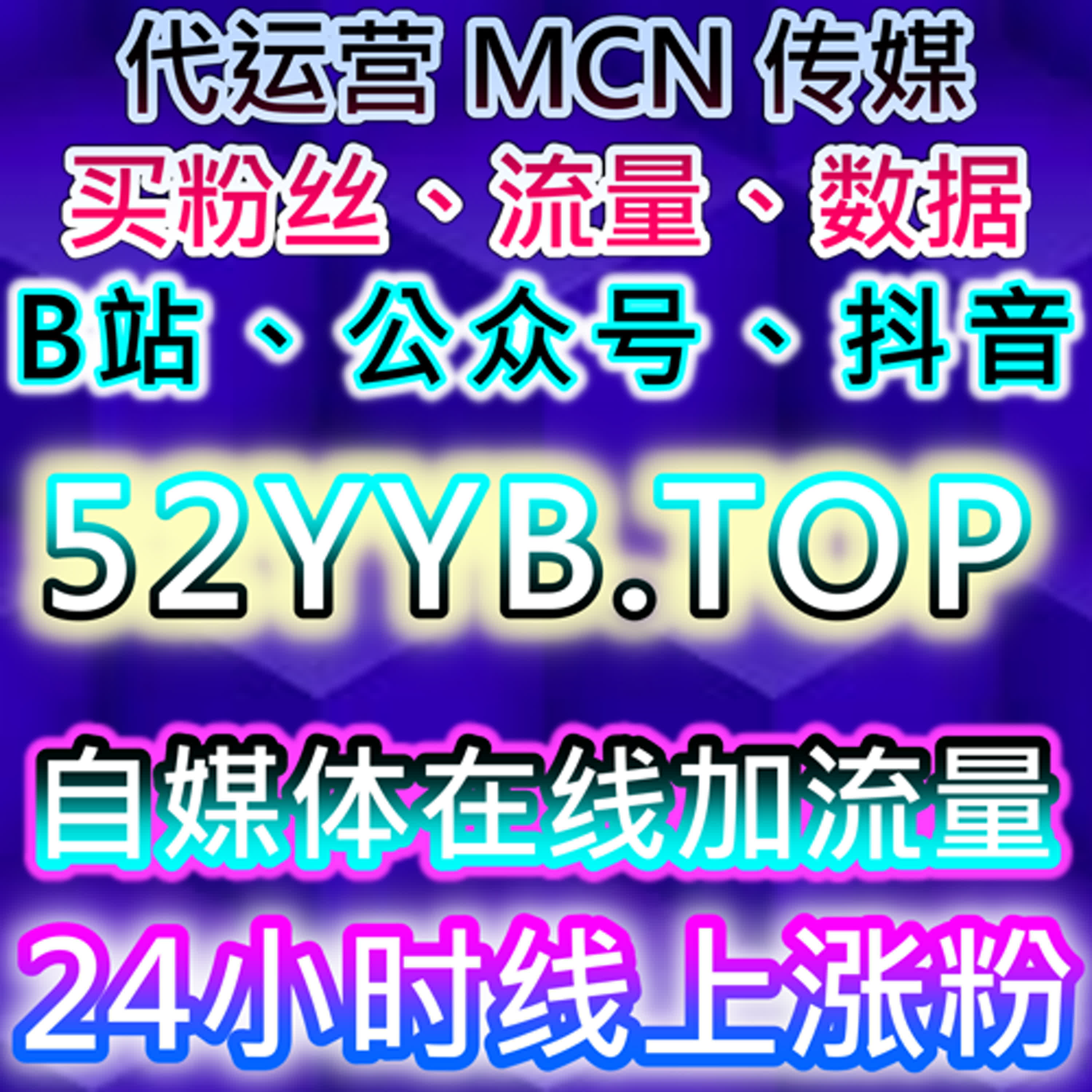 借助自动化平台分析西瓜与哔哩直播互动的差异特征