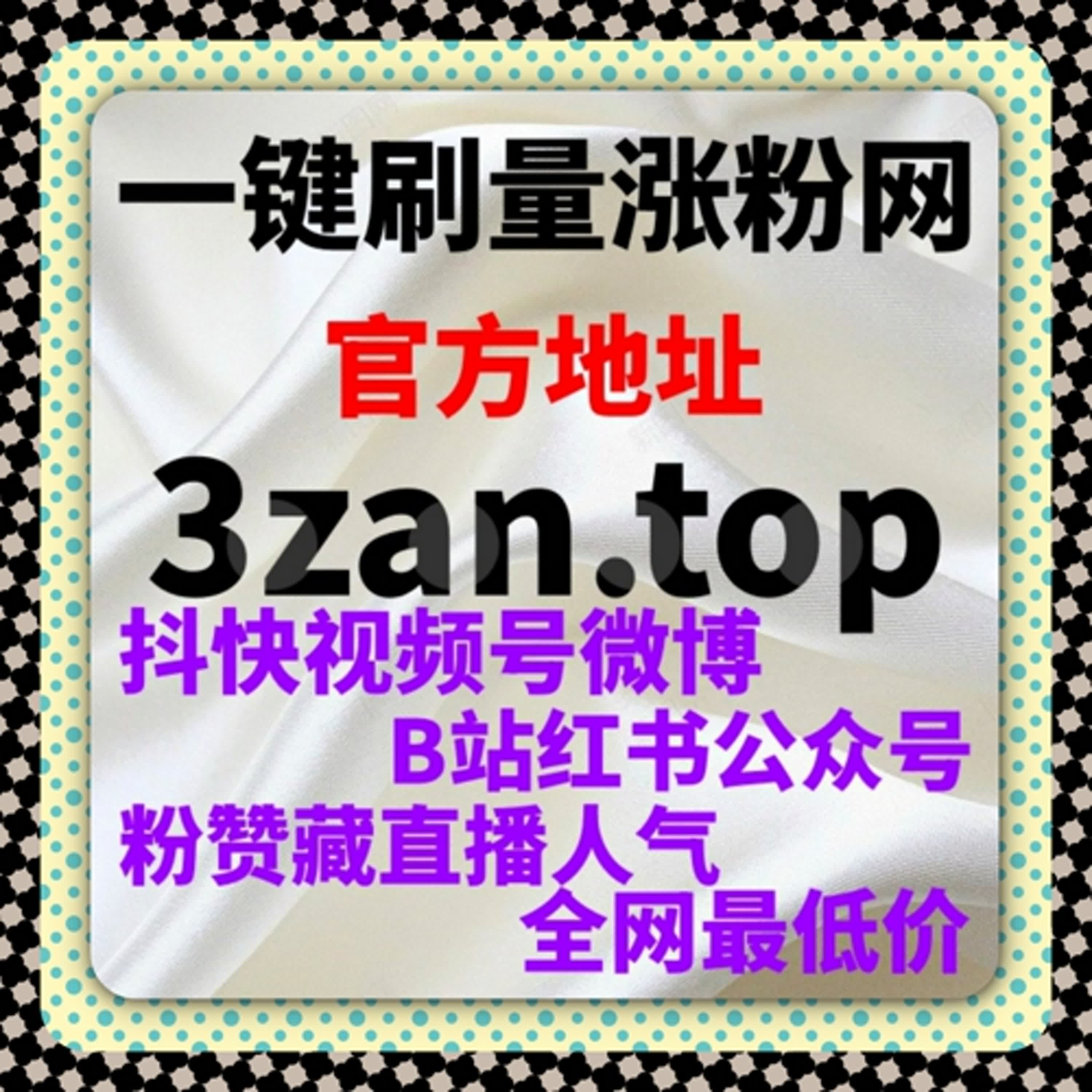 在线全自动下单让小红书小眼睛后台阅读量快速提升