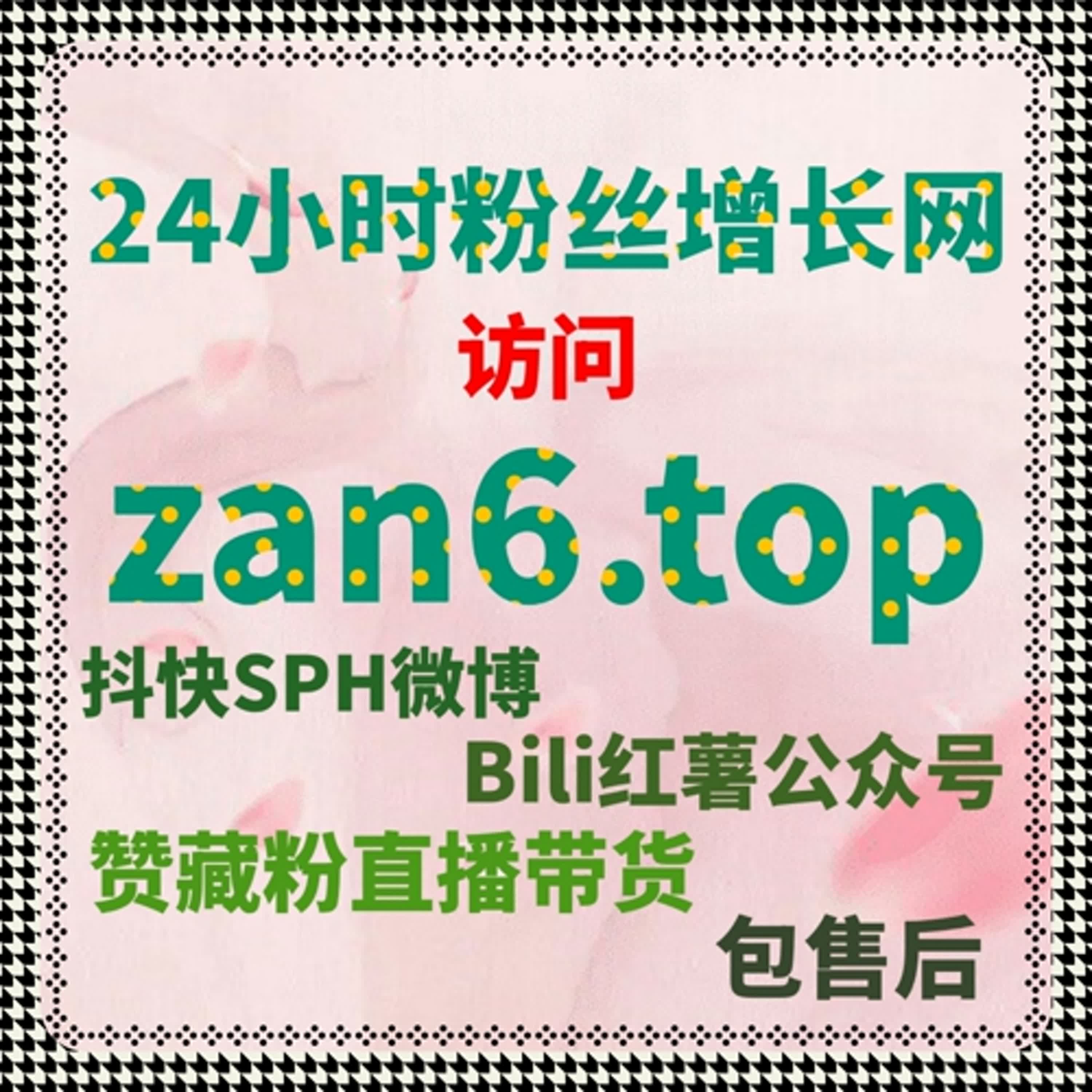 粉丝来源更透明，自动化平台助力结构优化提升整体互动率