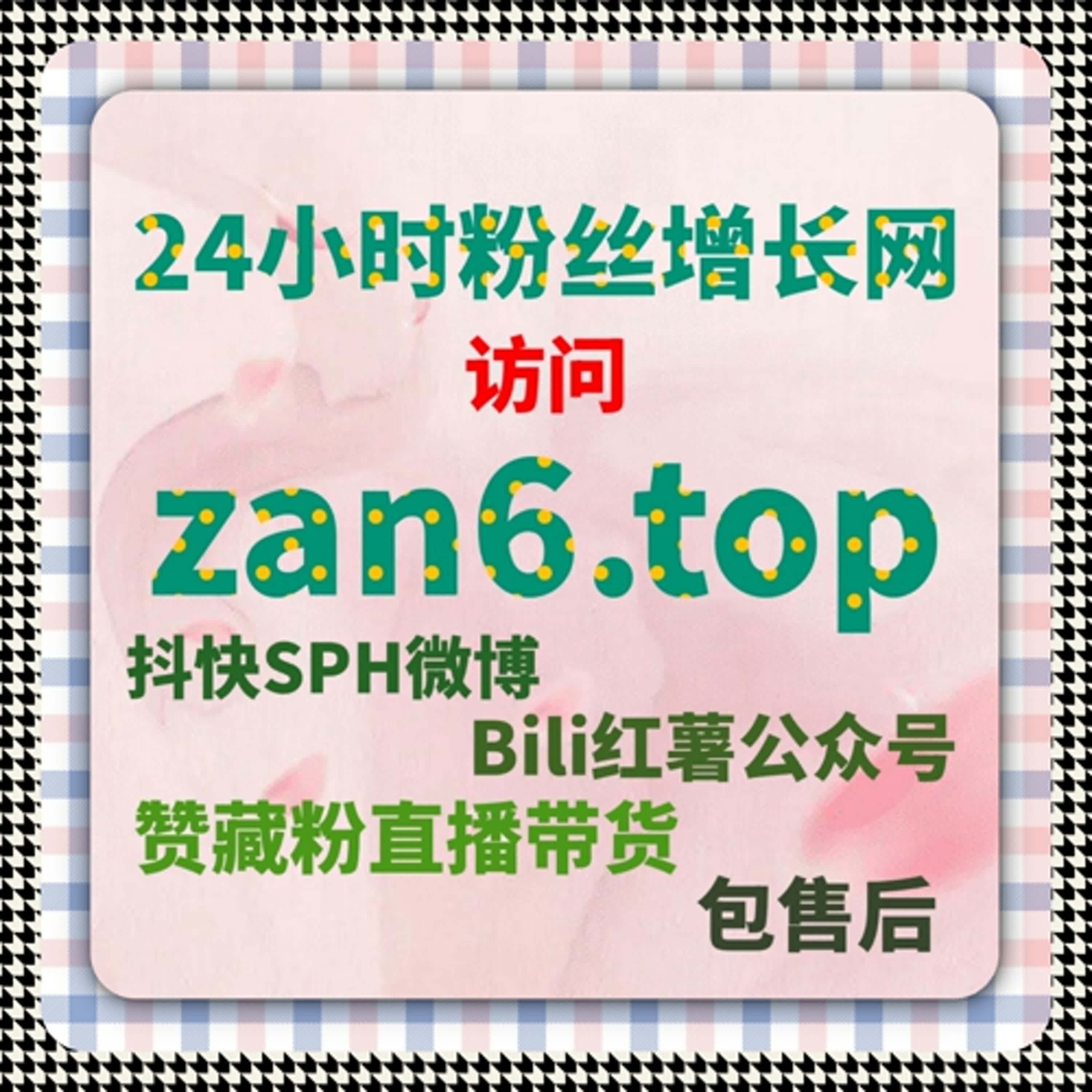 为什么B站快涨专栏点赞组合能让创作者轻松增粉？