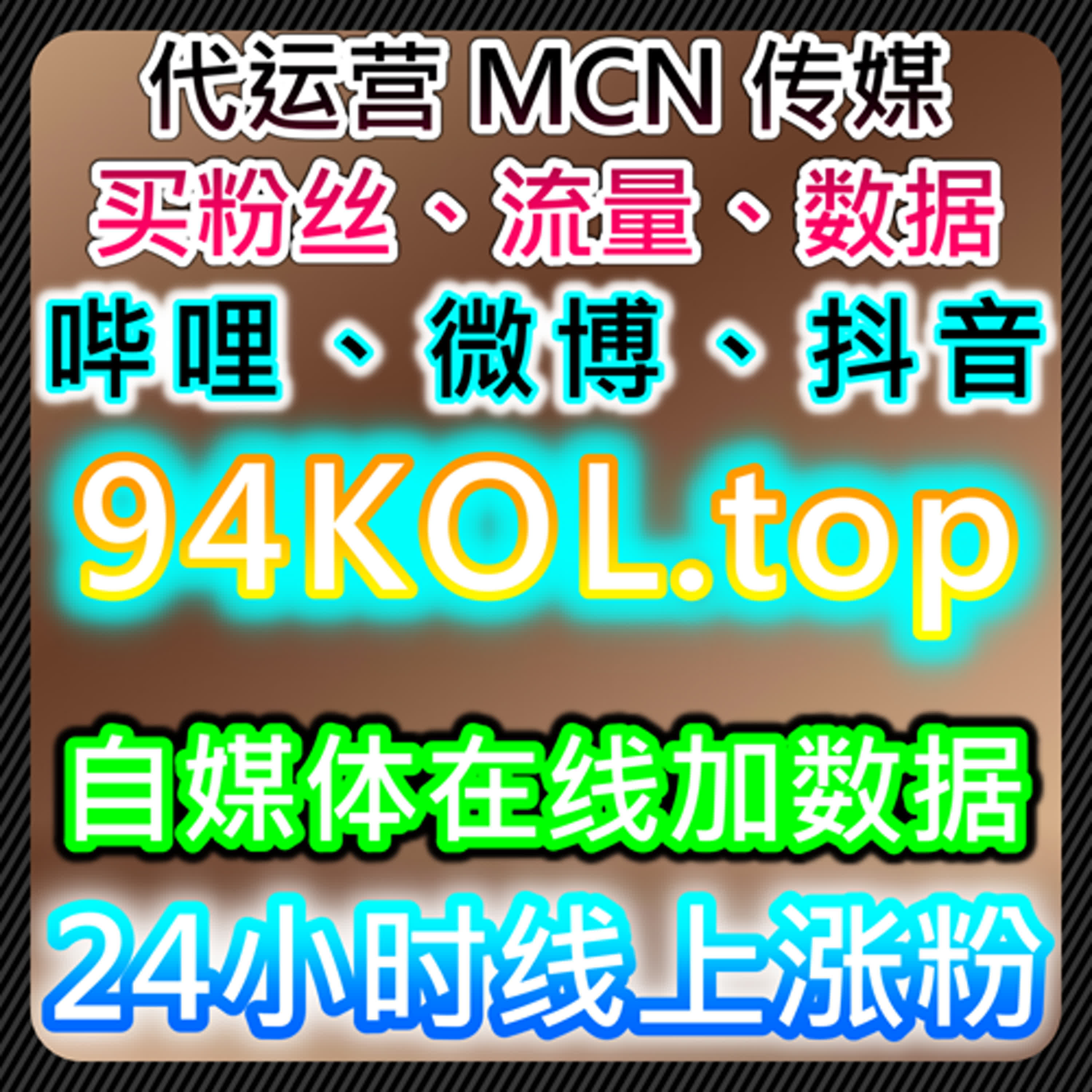 如何通过哔哩投币和动态提升流量，自动化平台优化社交互动