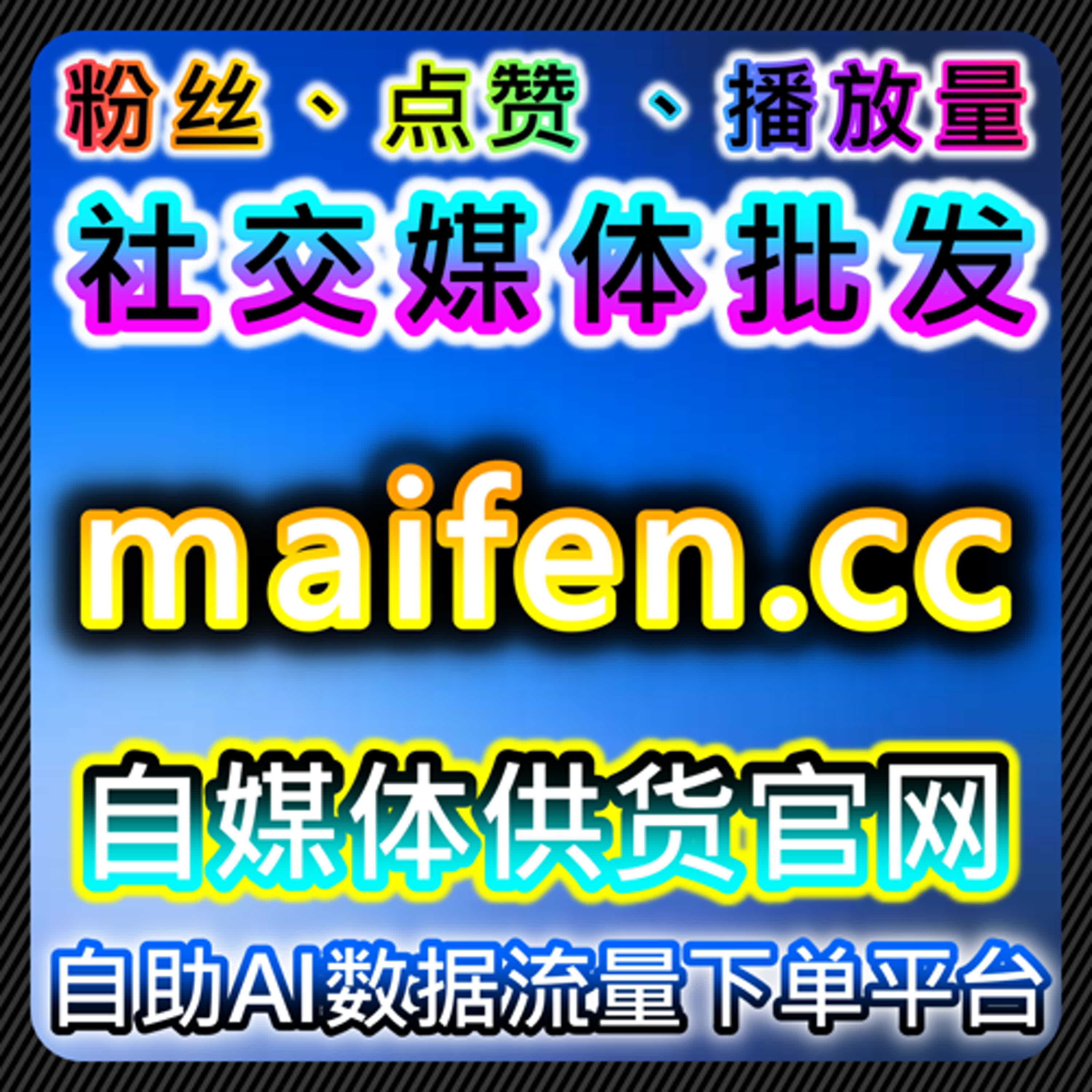 如何通过B站视频在看包月提升曝光，自动化平台加速内容传播