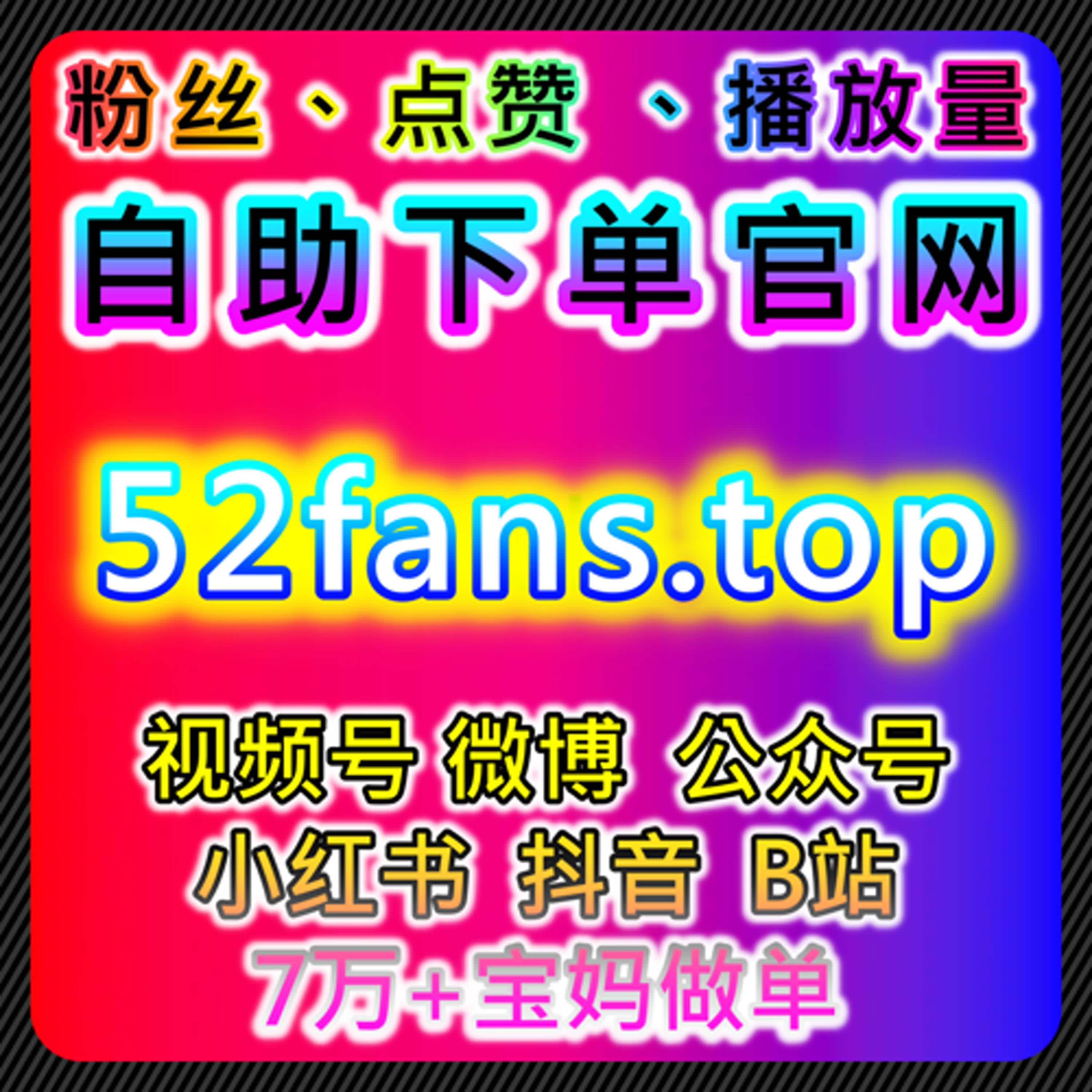 如何通过今日头条文章和视频点赞提升流量，自动化平台助力精准推送