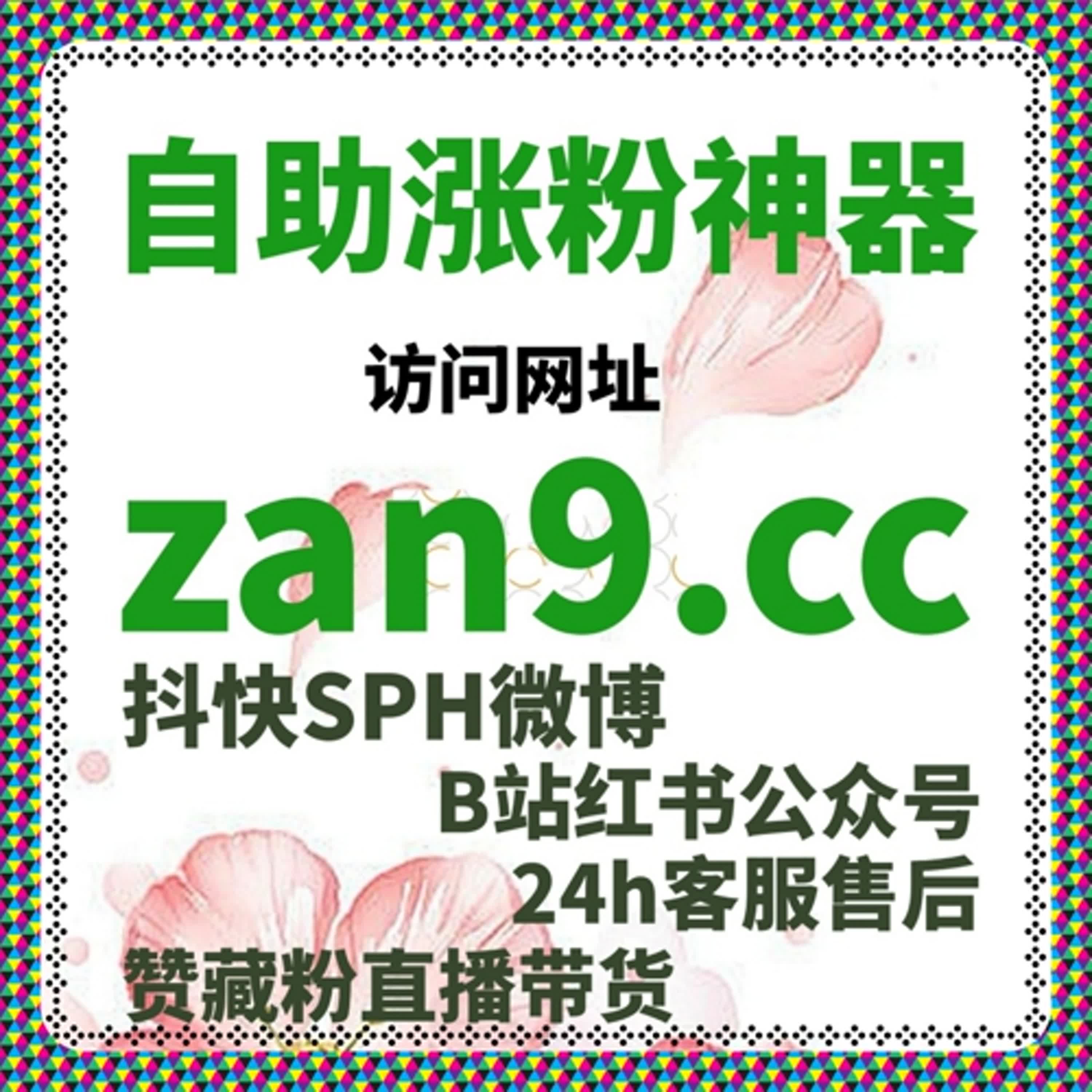 百家号通用点赞太慢？在线全自动下单让互动量立刻提升 podcast artwork