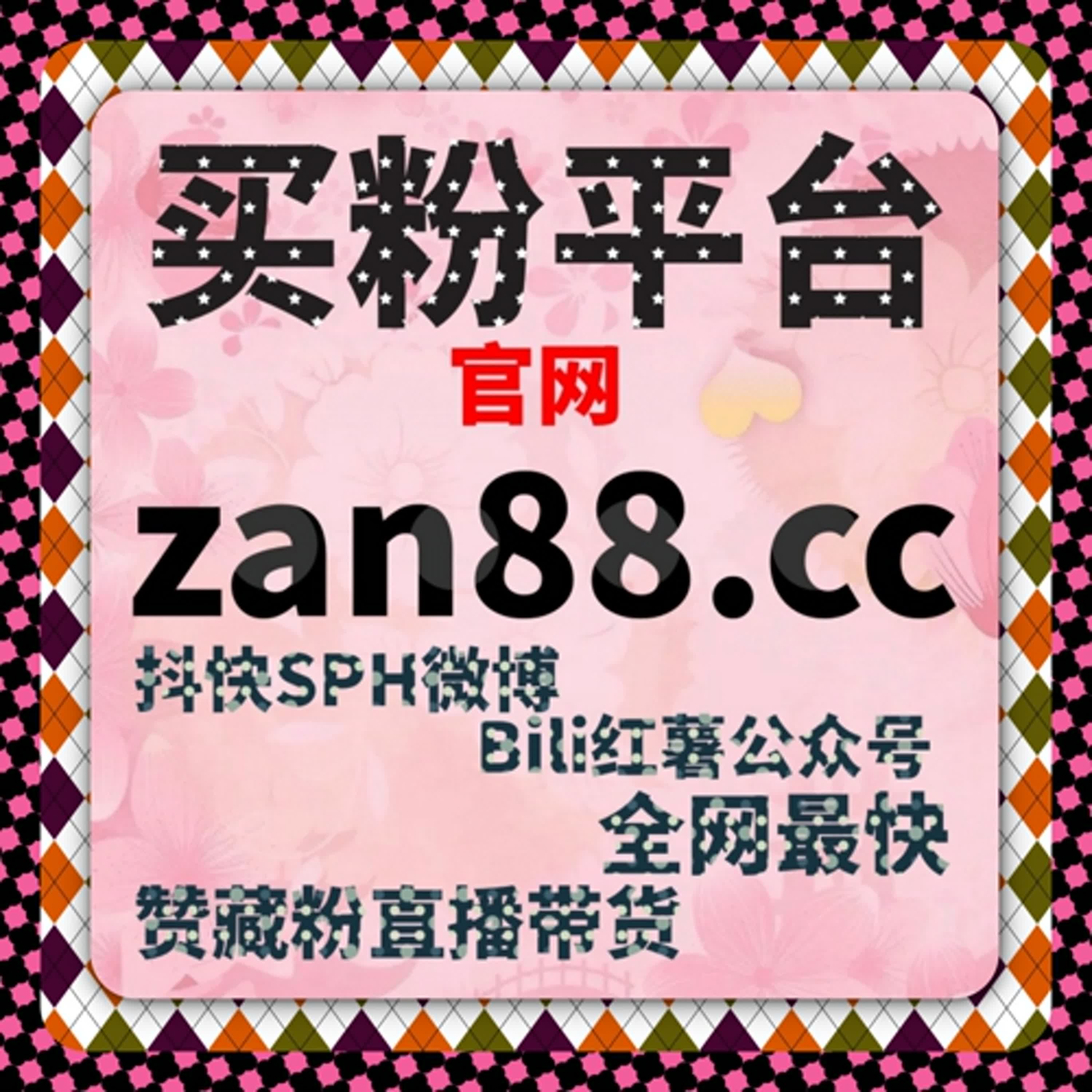 石榴云通用点赞太慢？在线全自动下单让互动量轻松提升到位