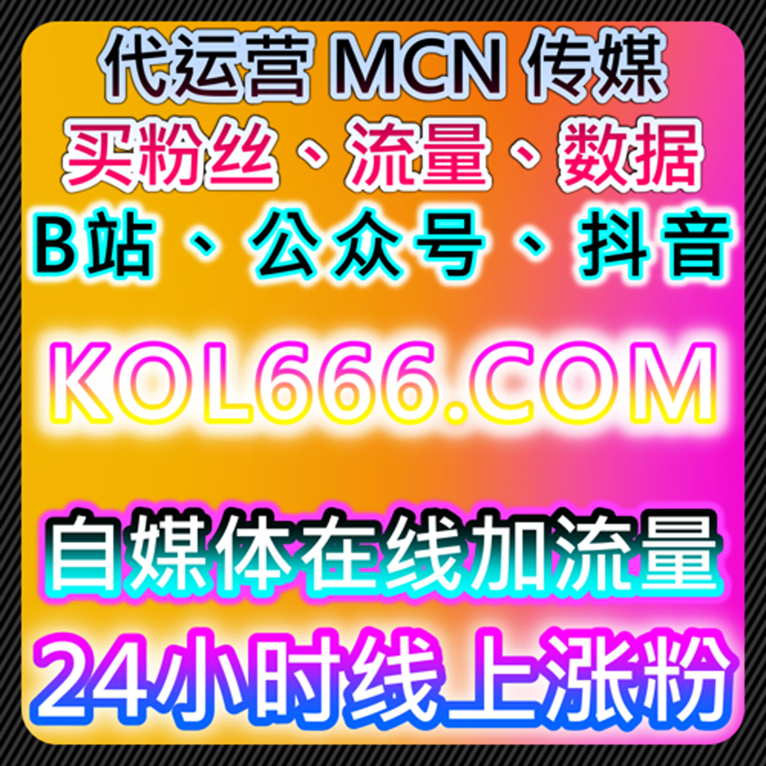 探索智能化自动化平台，轻松实现社交账号流量提升