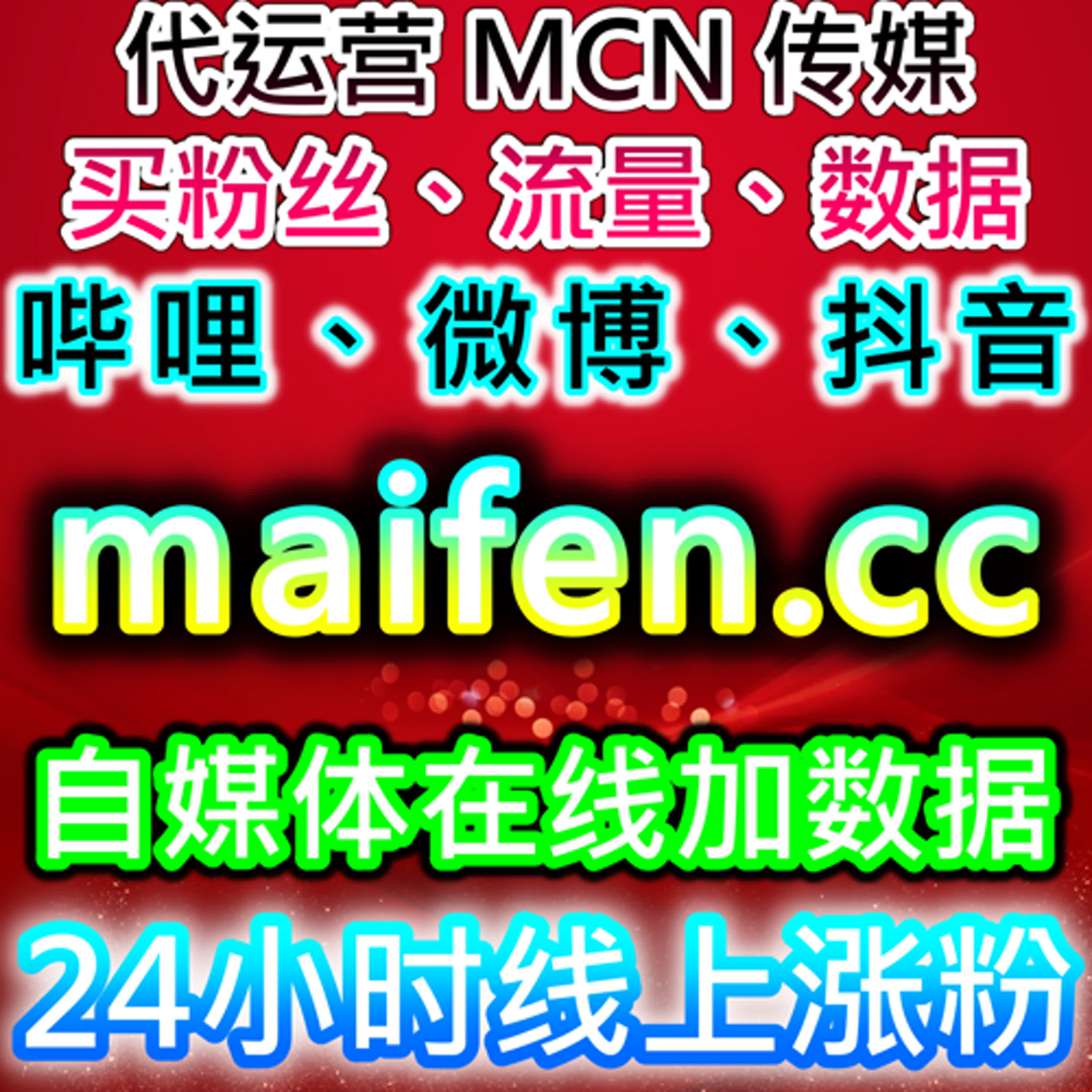 新浪财经新闻阅读量与百度百科词条点赞策略，实现在线全自动下单