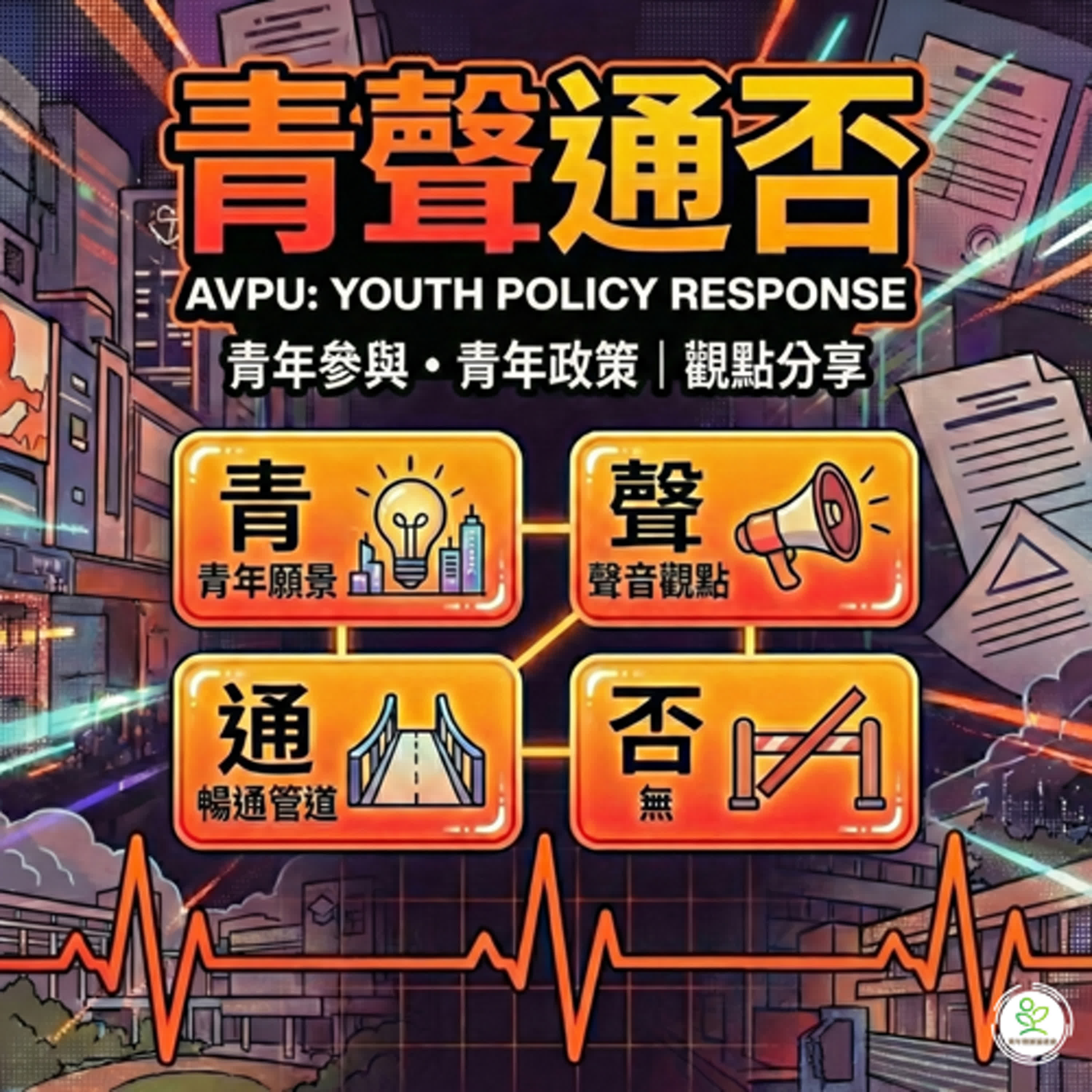 青聲通否 cover art