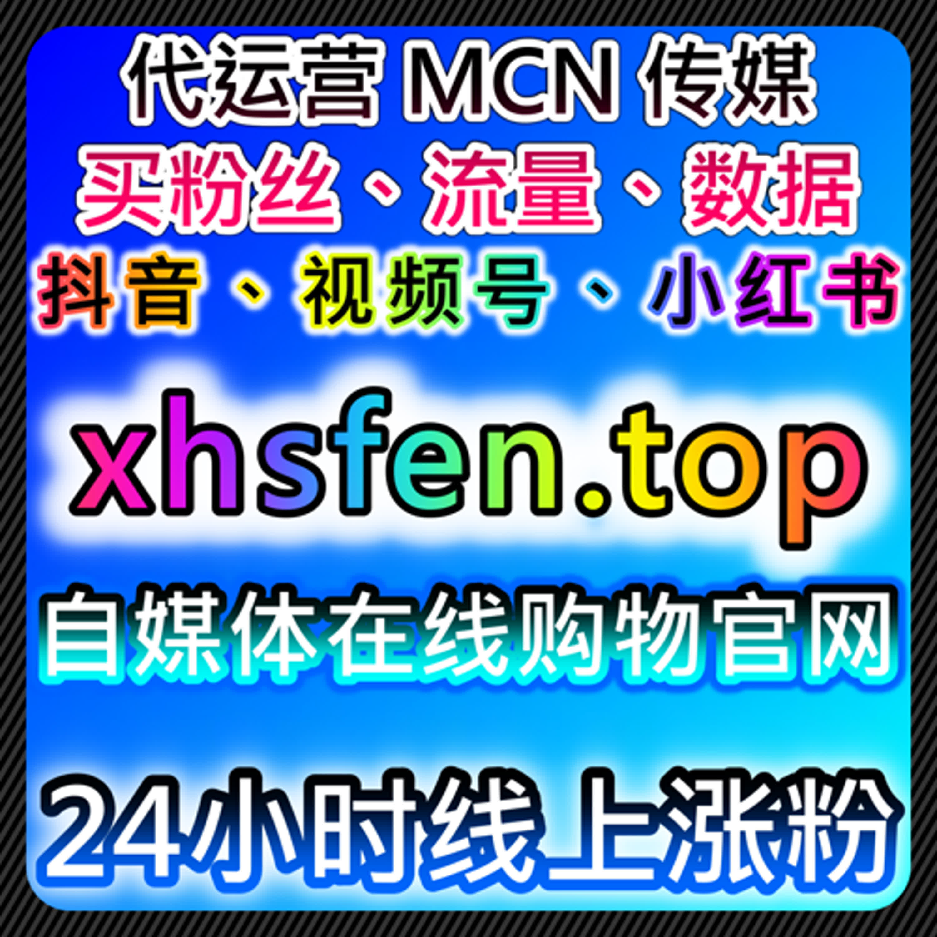 B站专栏与B站直播及哔哩直播助力账号流量提升